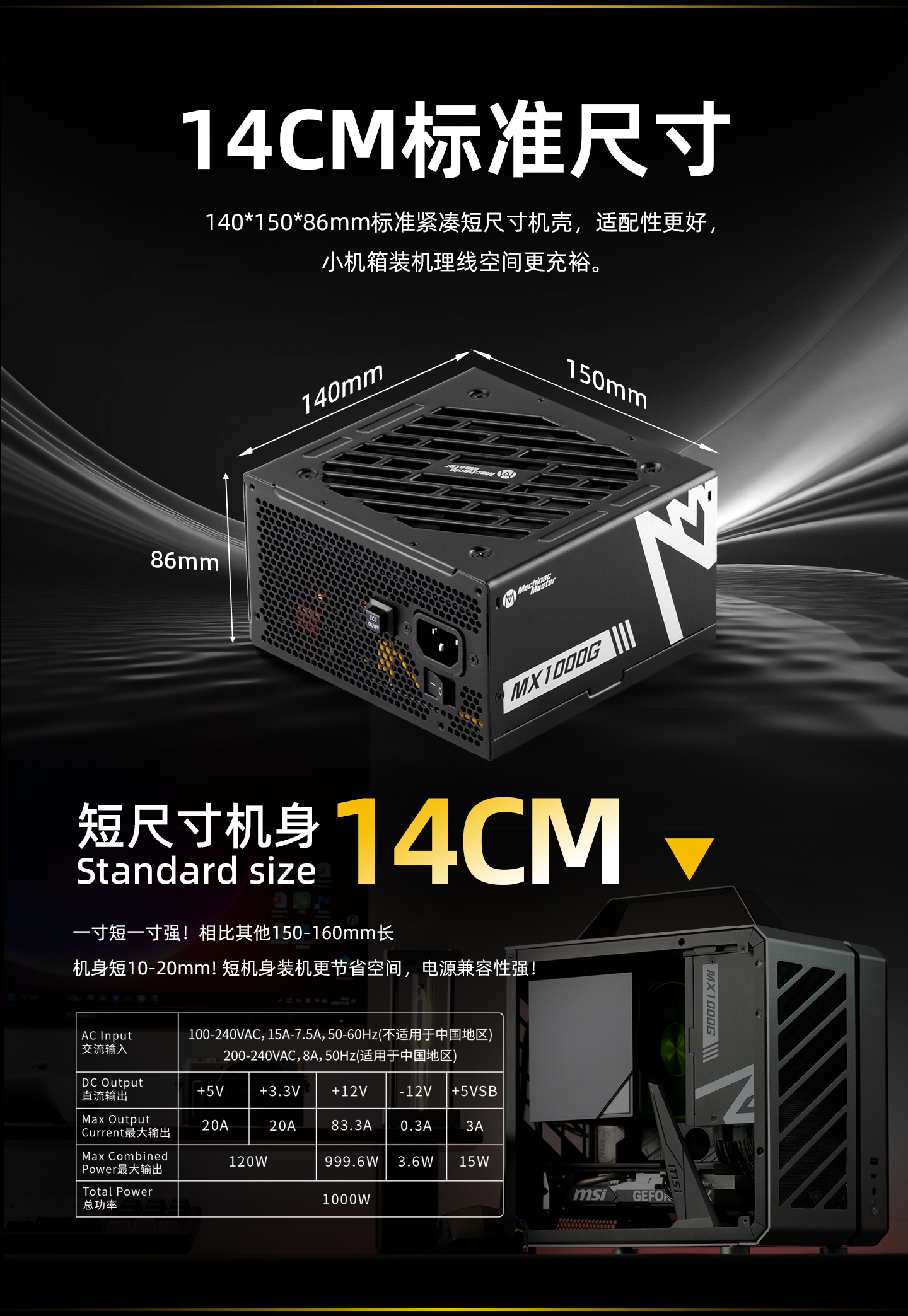 MX1000GABUIABACGAAg-OLmywYop6vFmQMwoAs4qBA电源详情-上_03.jpg