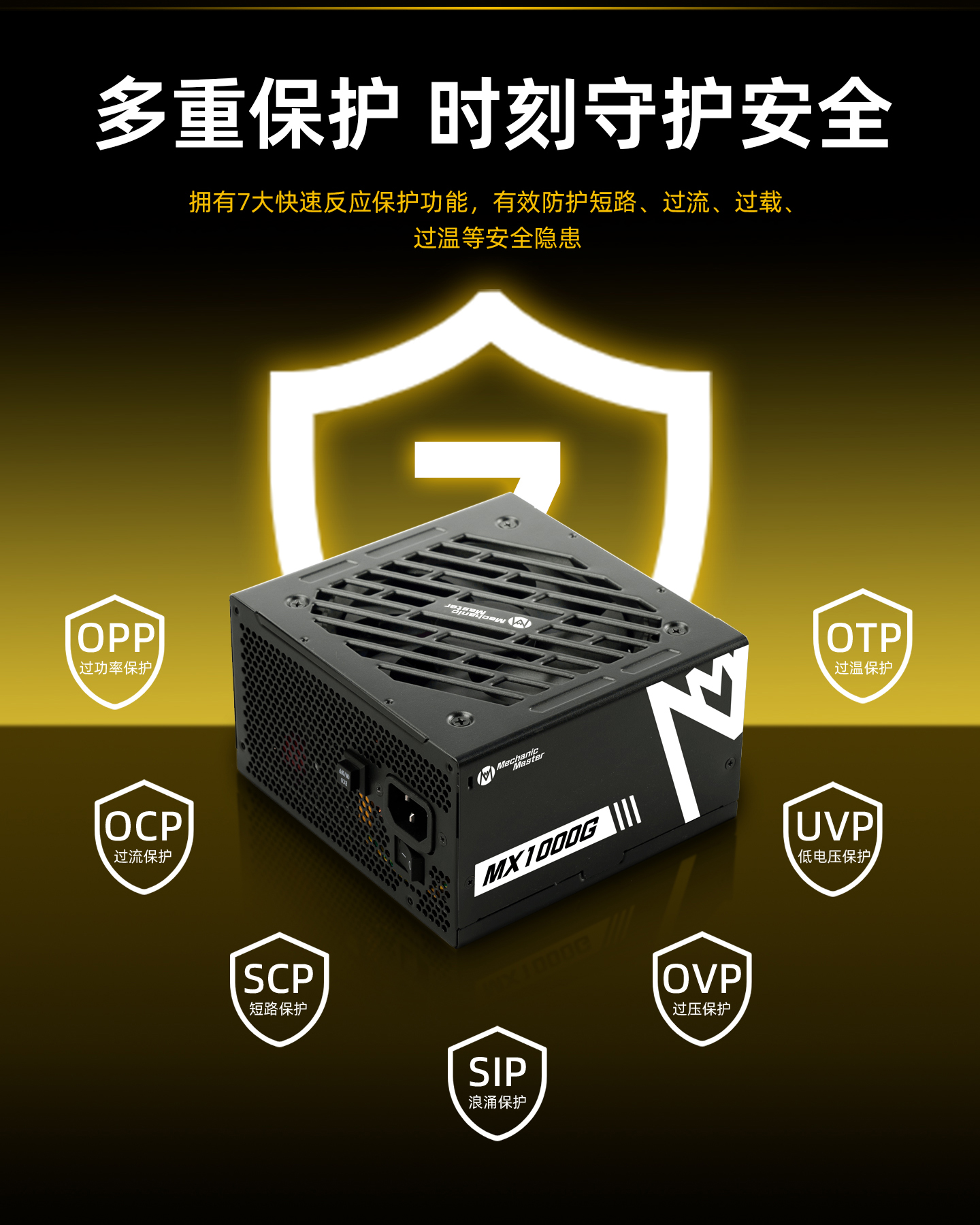 MX电源详-下_05.jpg