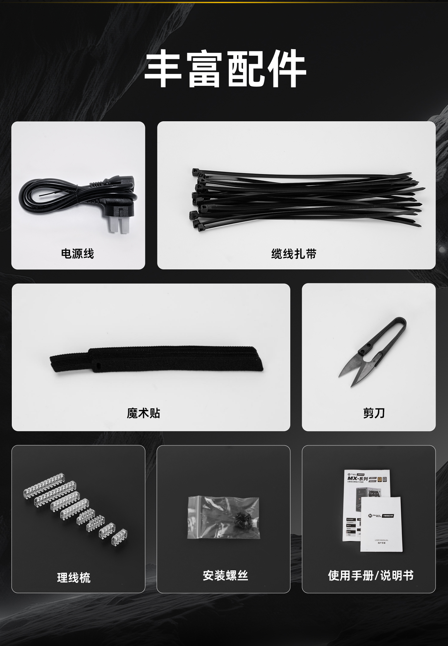 MX电源详-下_11.jpg