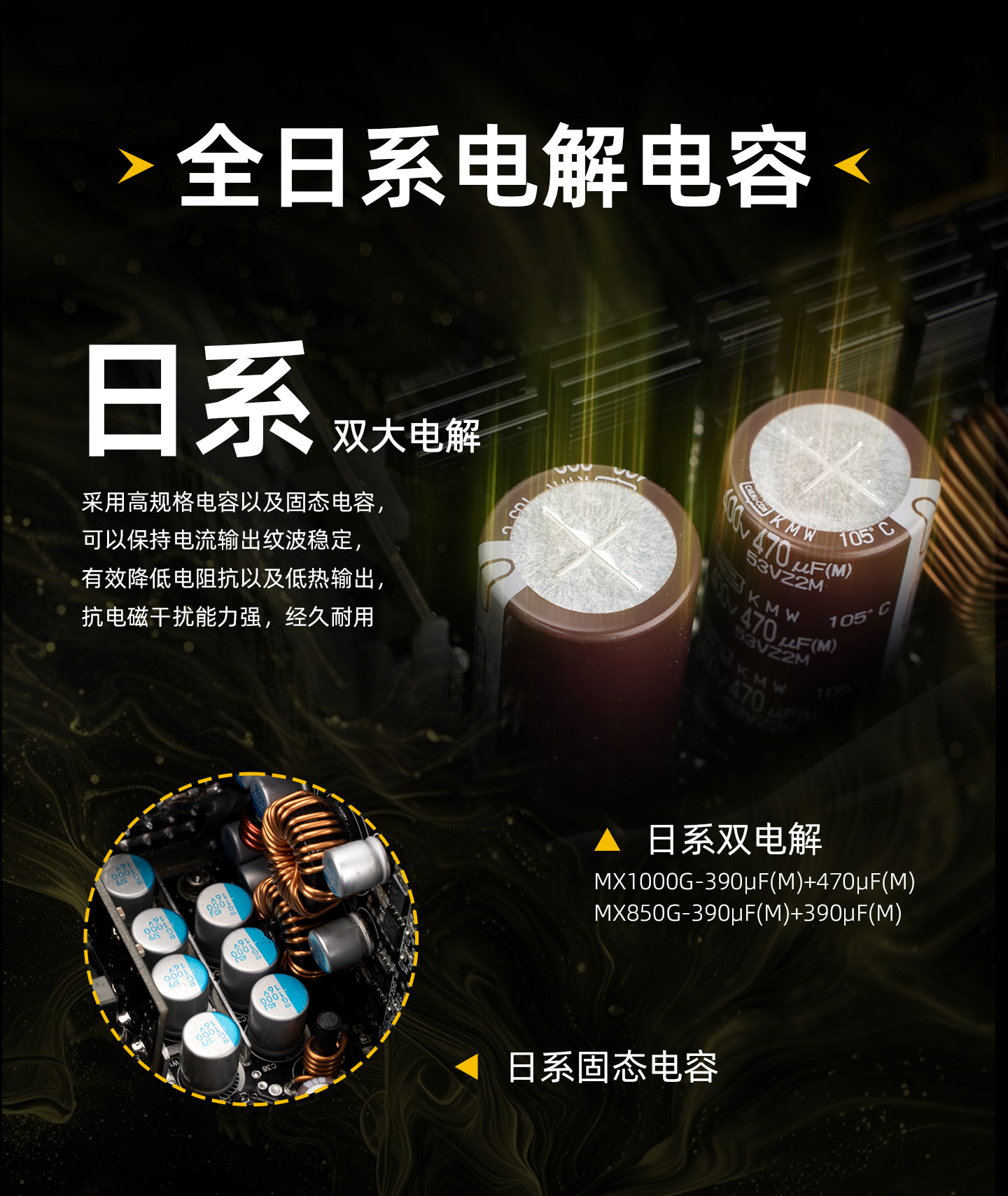 MX电源详-下_02.jpg