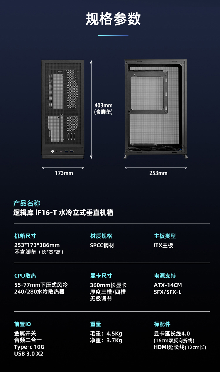 iF16-T详情（无拷机数据）_10.jpg