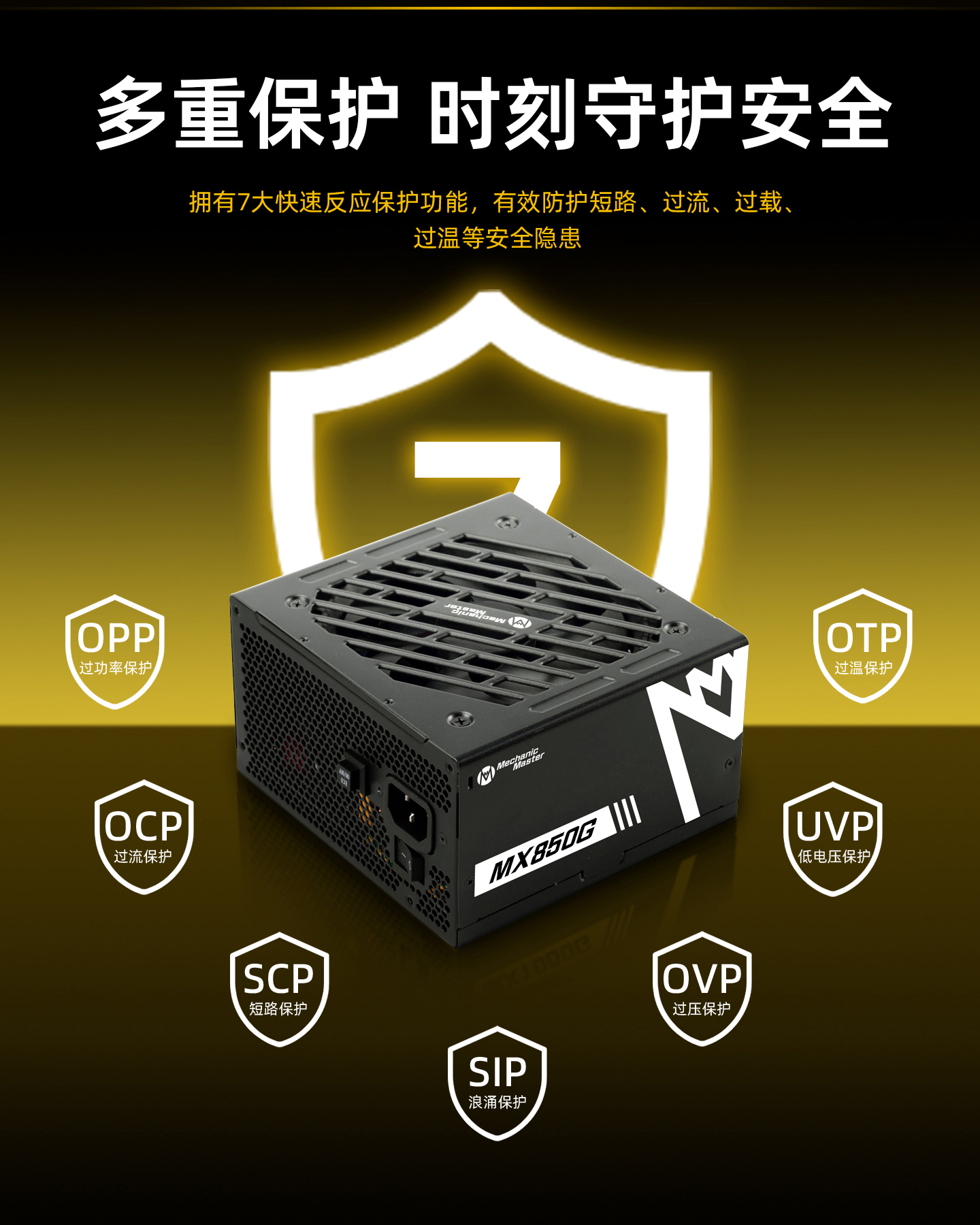 MX850G电源详合集_01.jpg