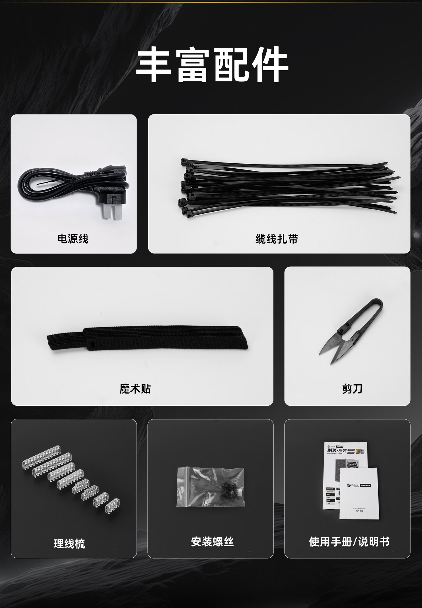 MX850G电源详合集_07.jpg