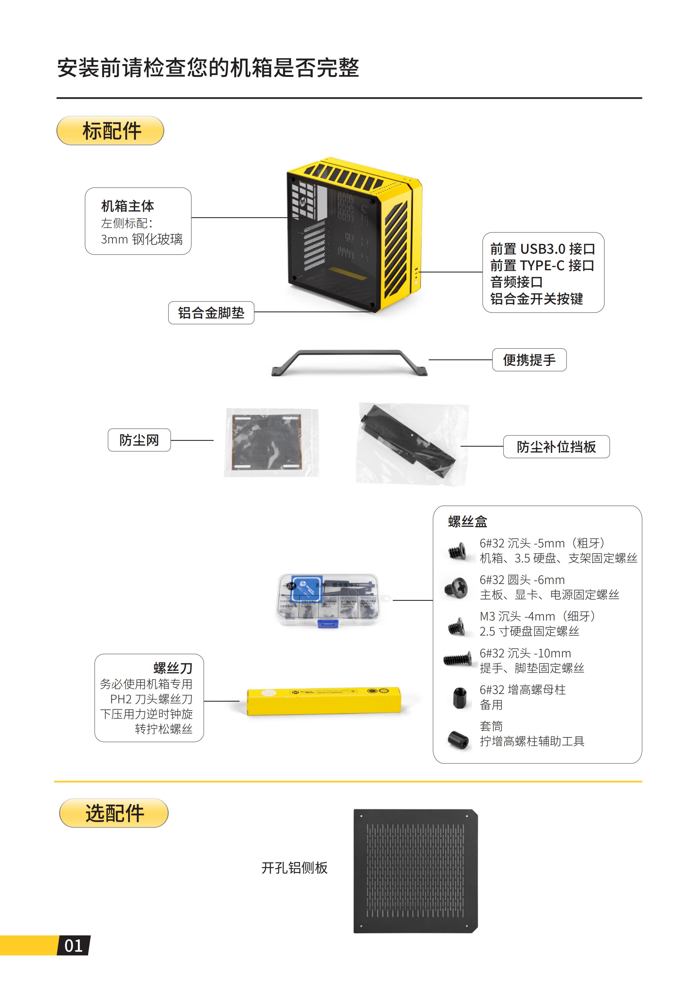 C34说明书_03.jpg