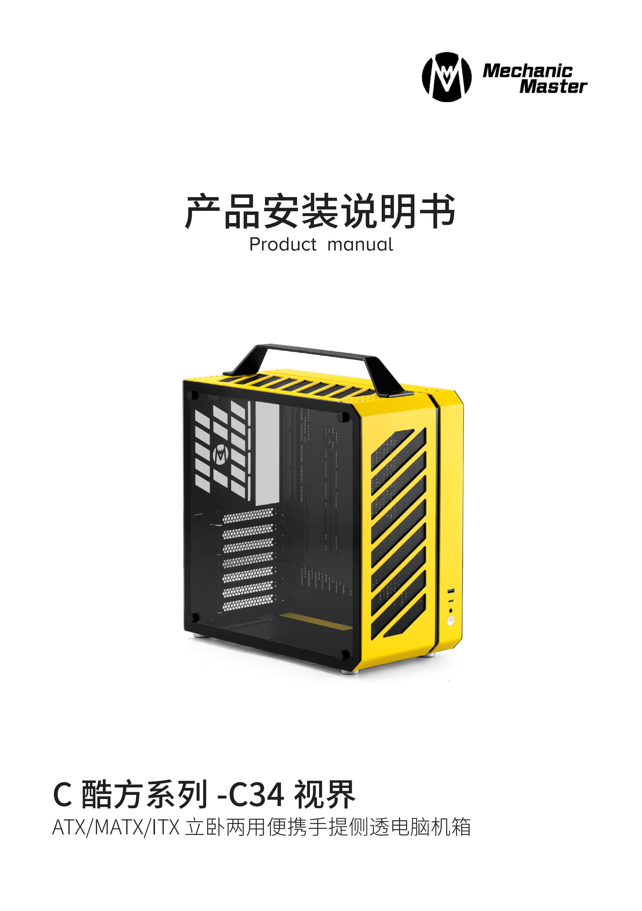 C34说明书_02.jpg