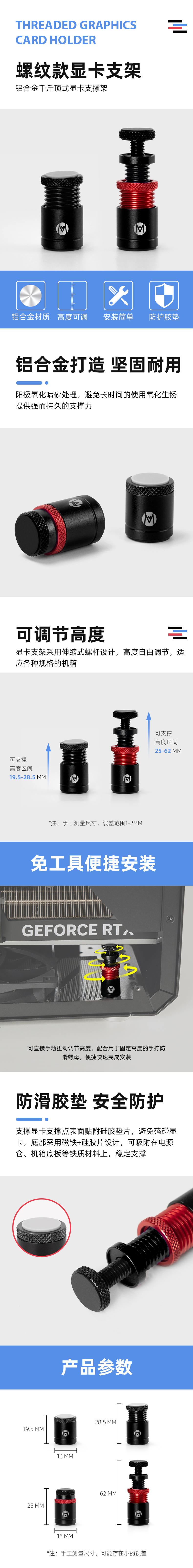 显卡支架详情.jpg