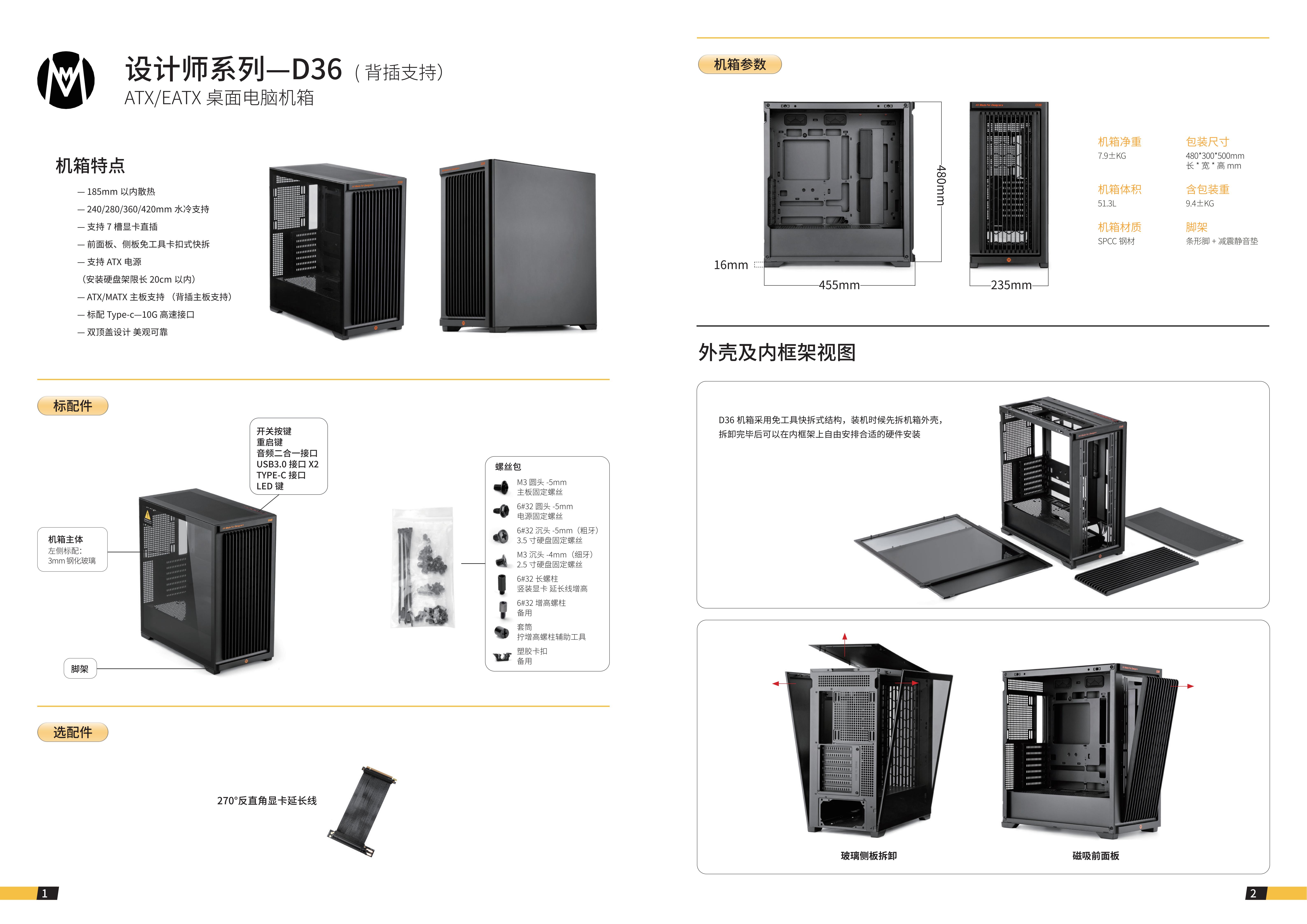 D36说明书_01.jpg