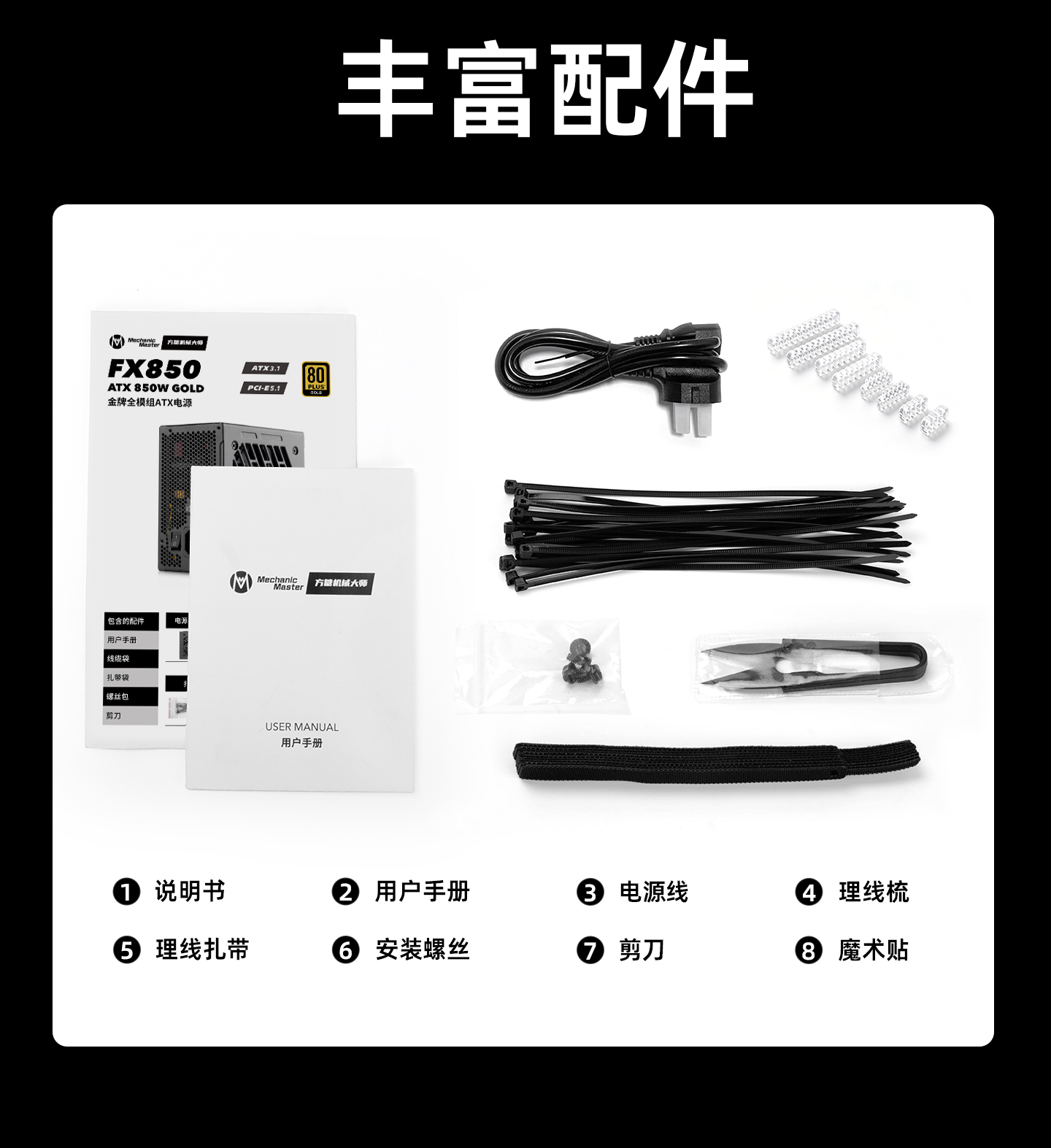 FX850_13.jpg