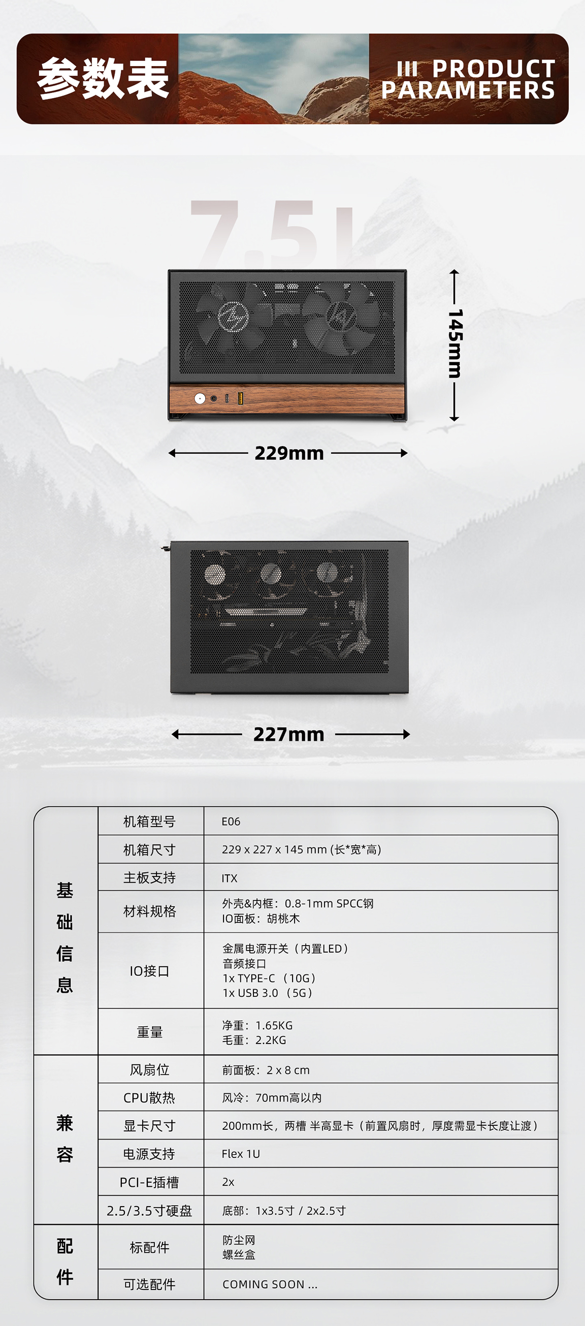 E06详情++-拷贝_07.jpg