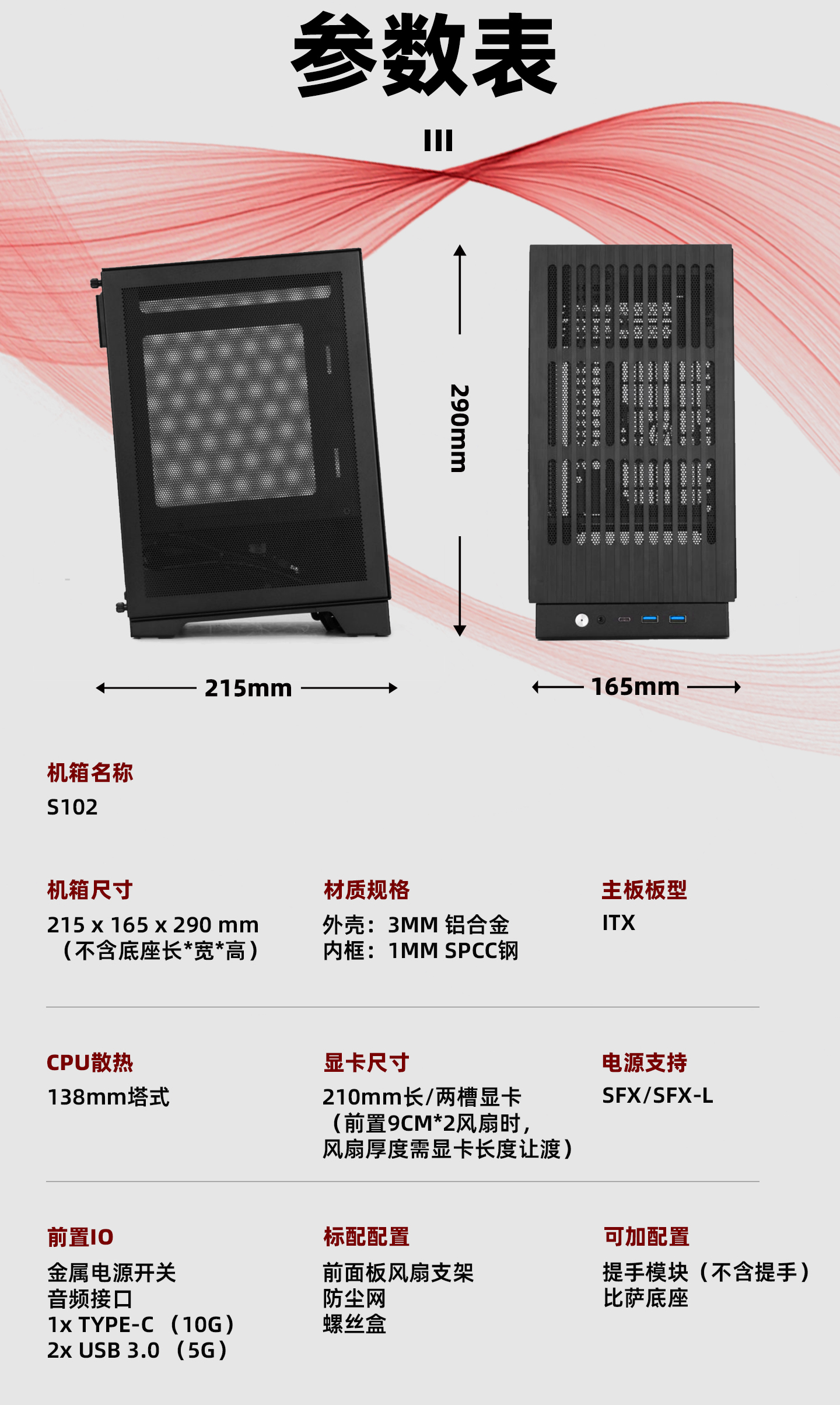 S102详情-下_09.jpg