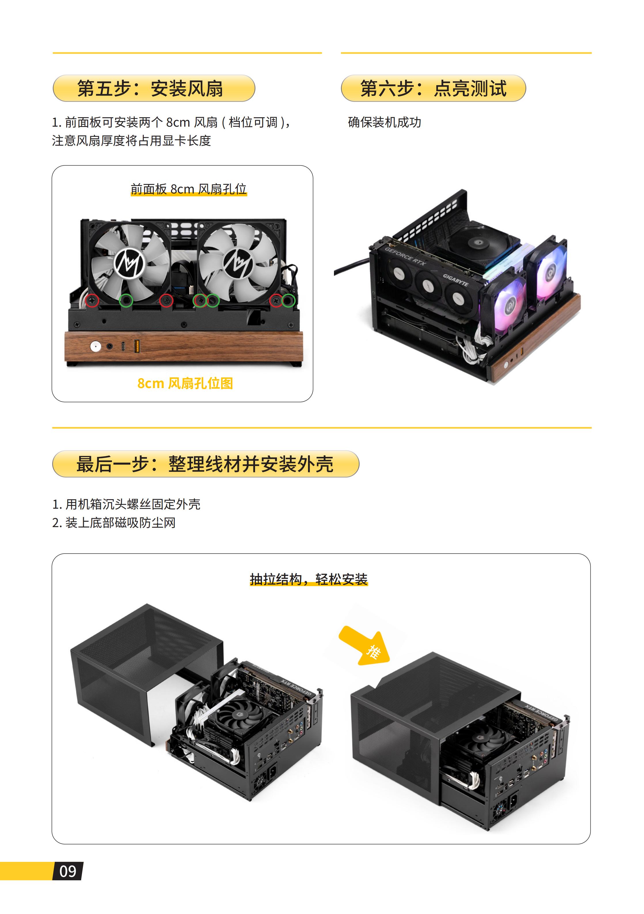 E06说明书_11.jpg