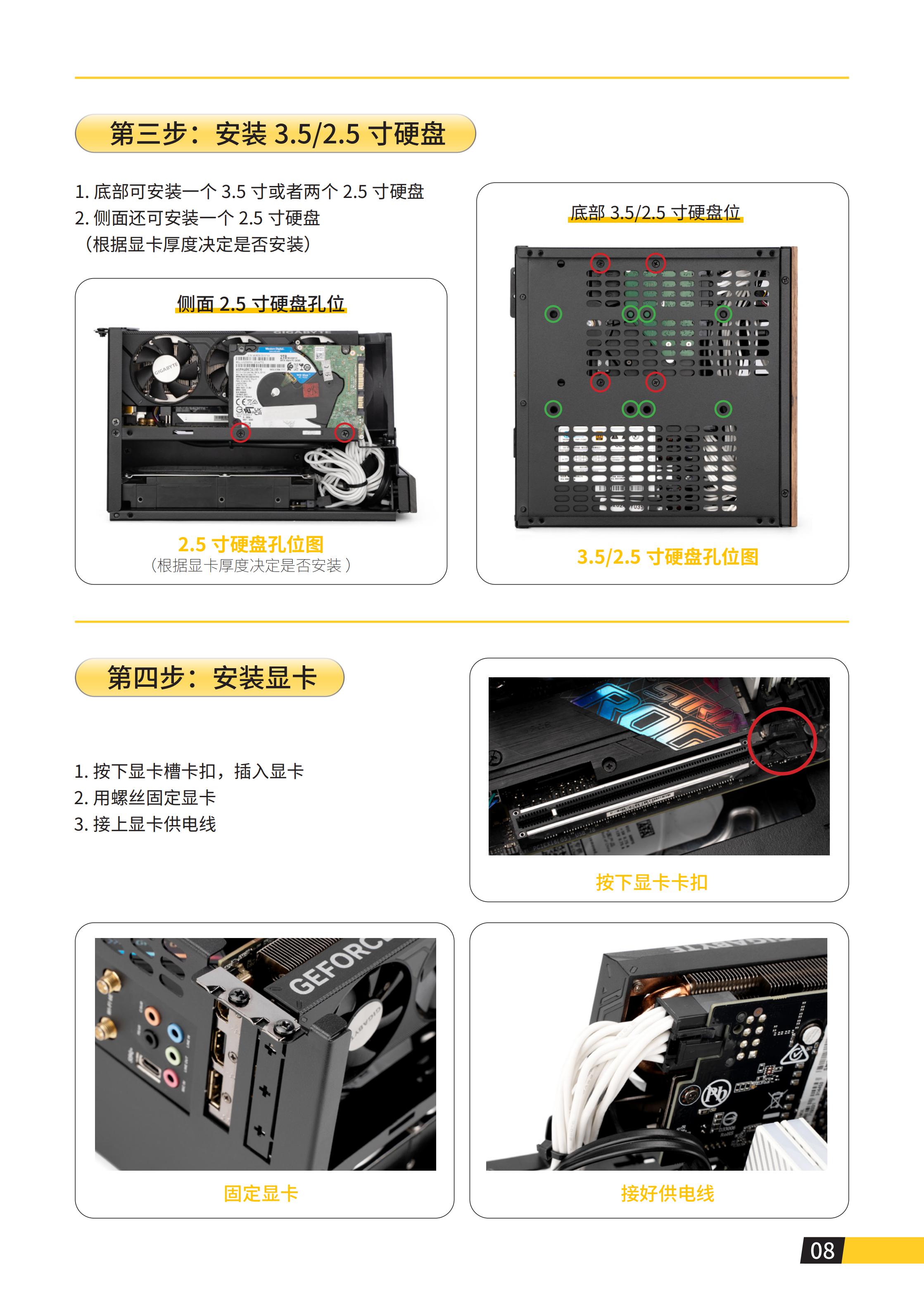 E06说明书_10.jpg