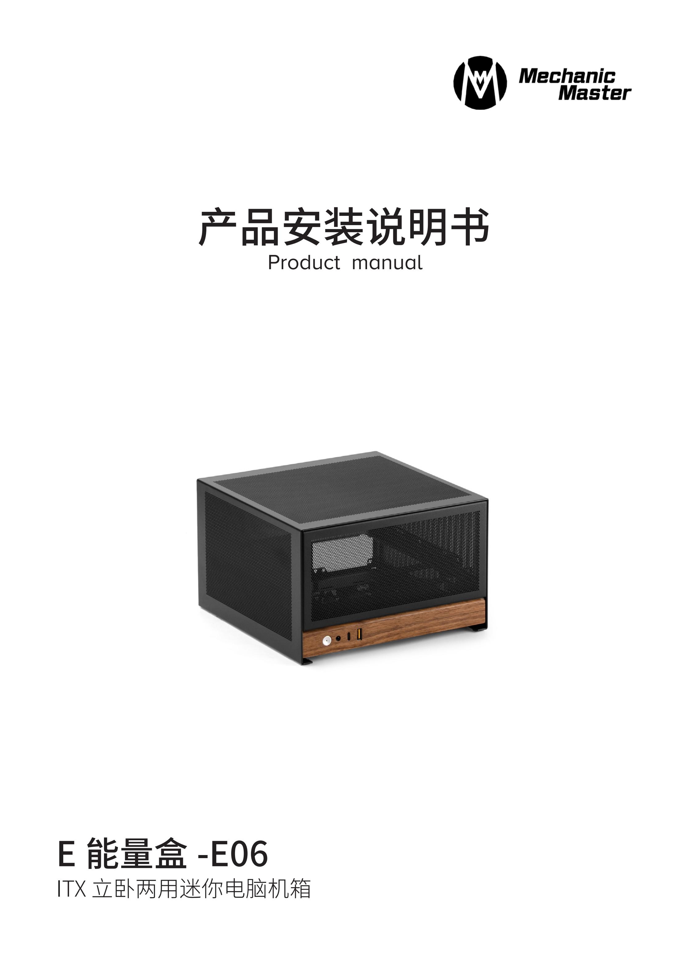 E06说明书_02.jpg