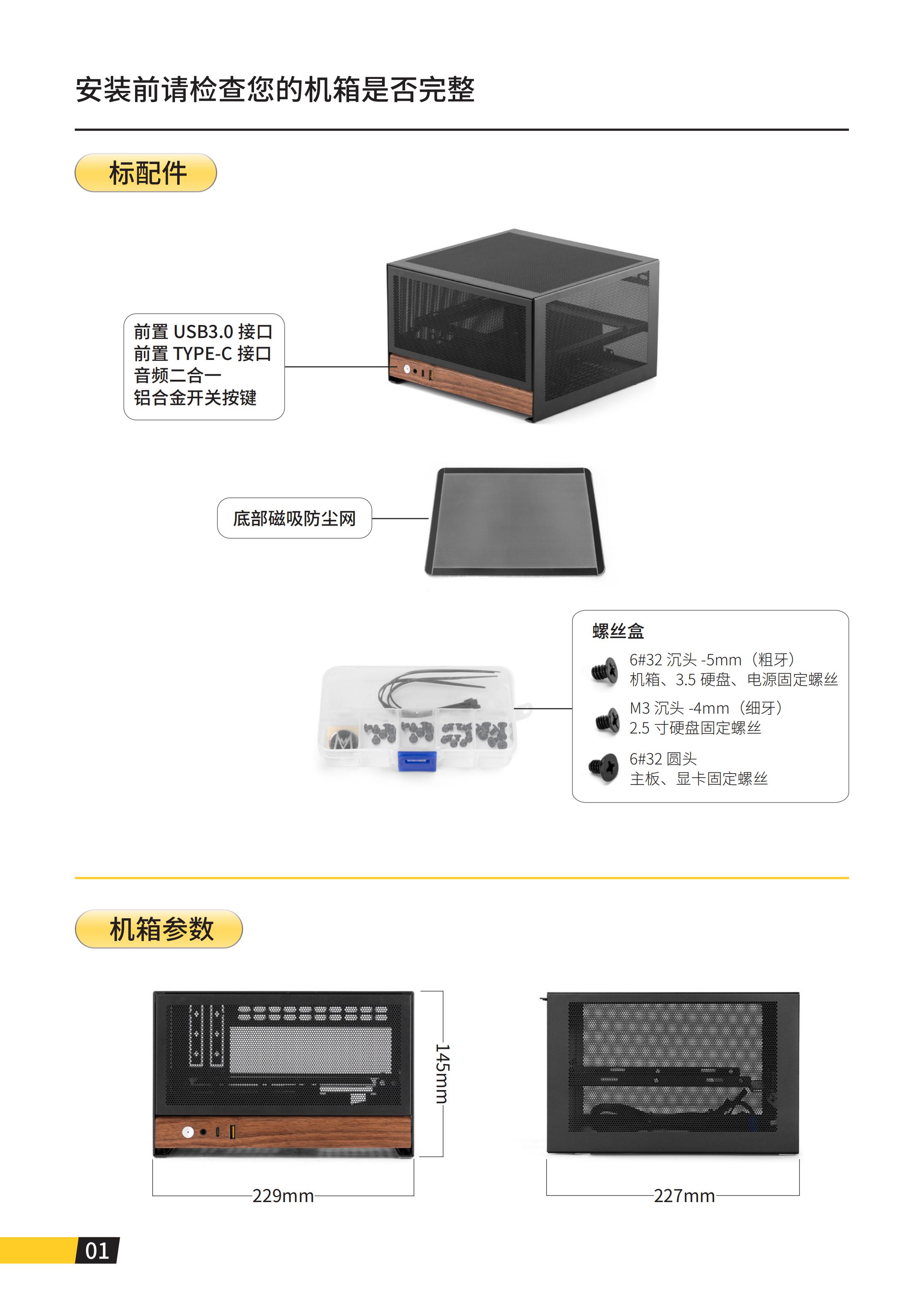 E06说明书_03.jpg