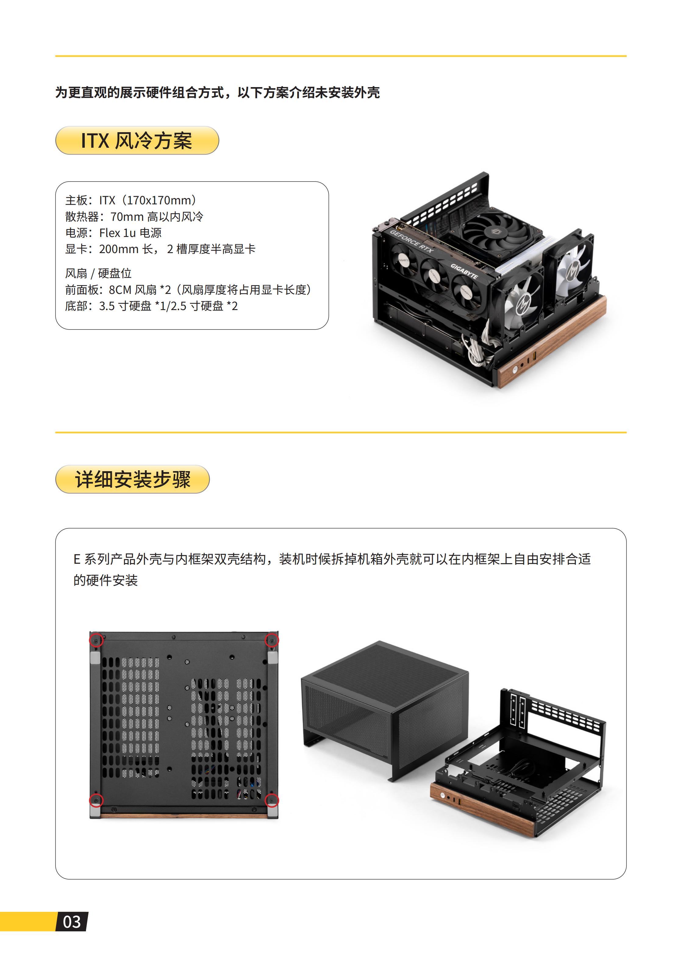 E06说明书_05.jpg