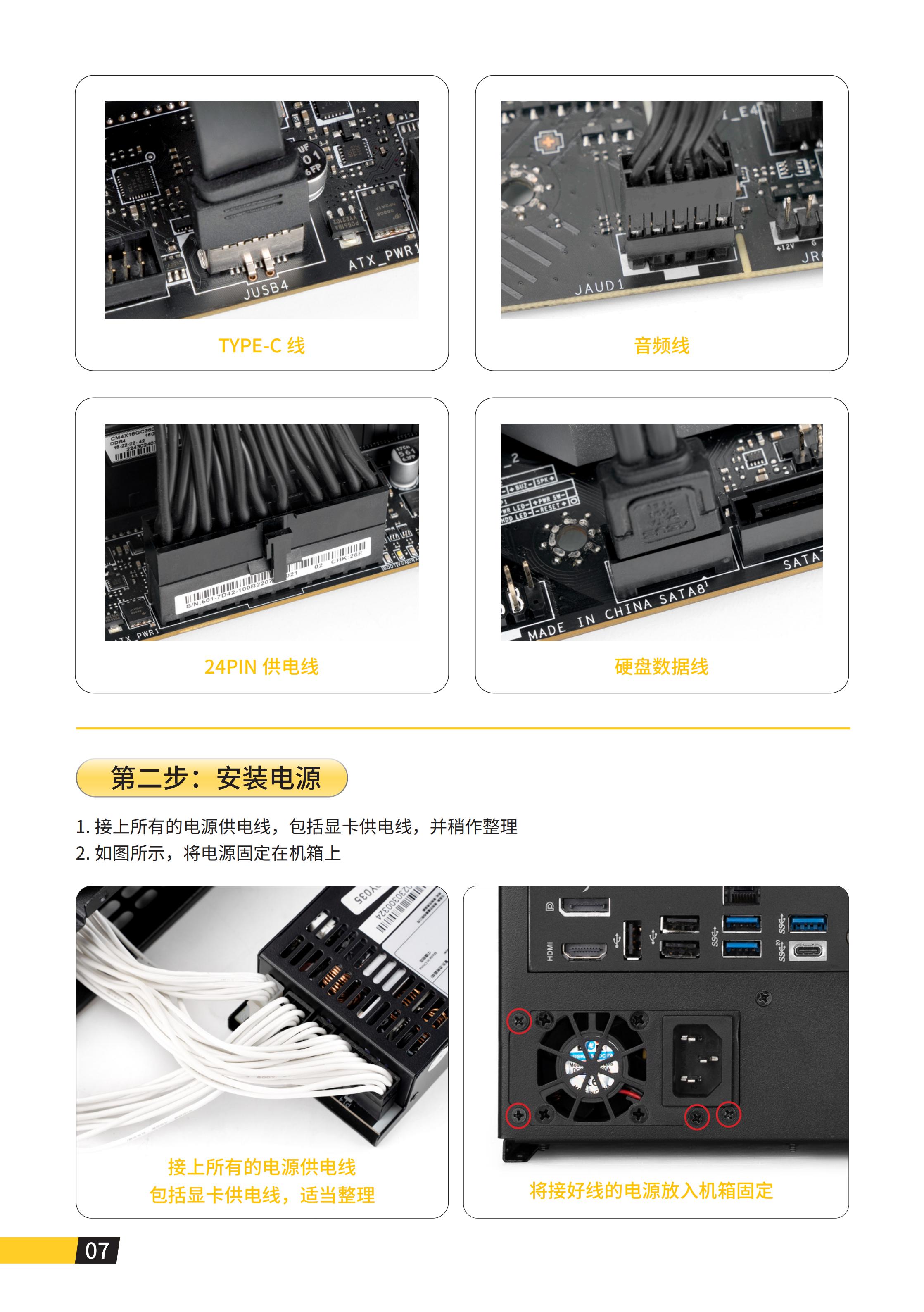 E06说明书_09.jpg