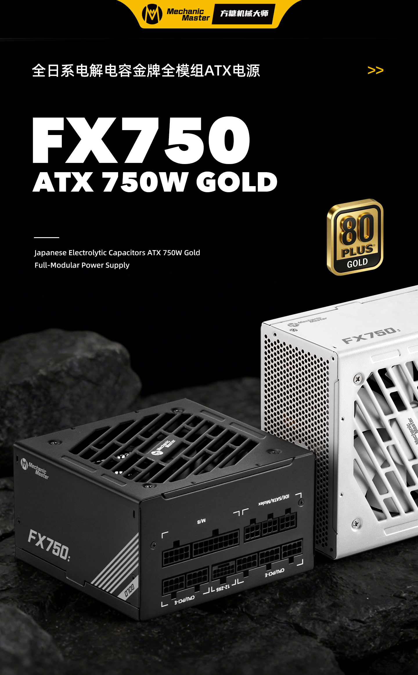 FX750_01.jpg