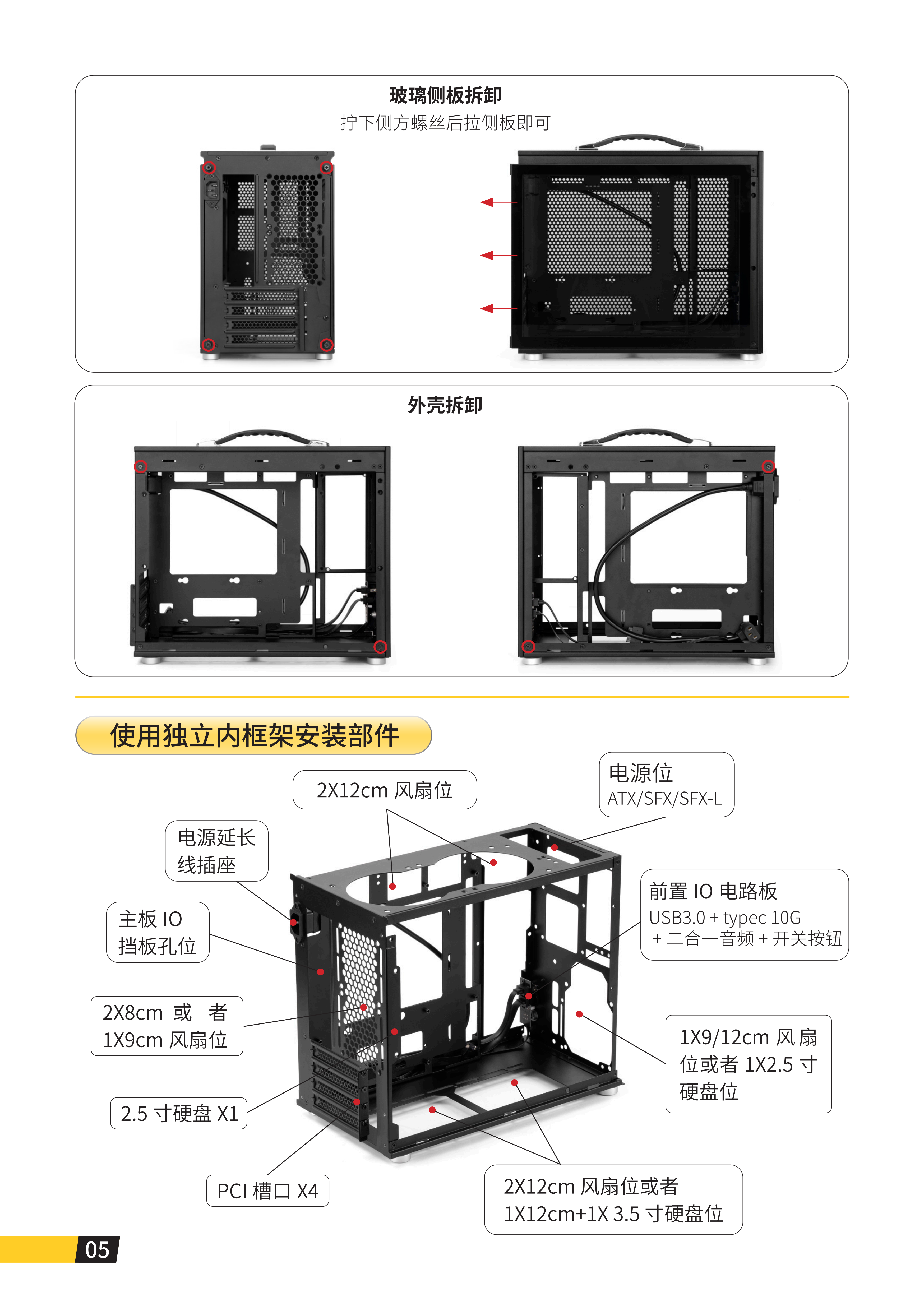 iF 17说明书_06.png
