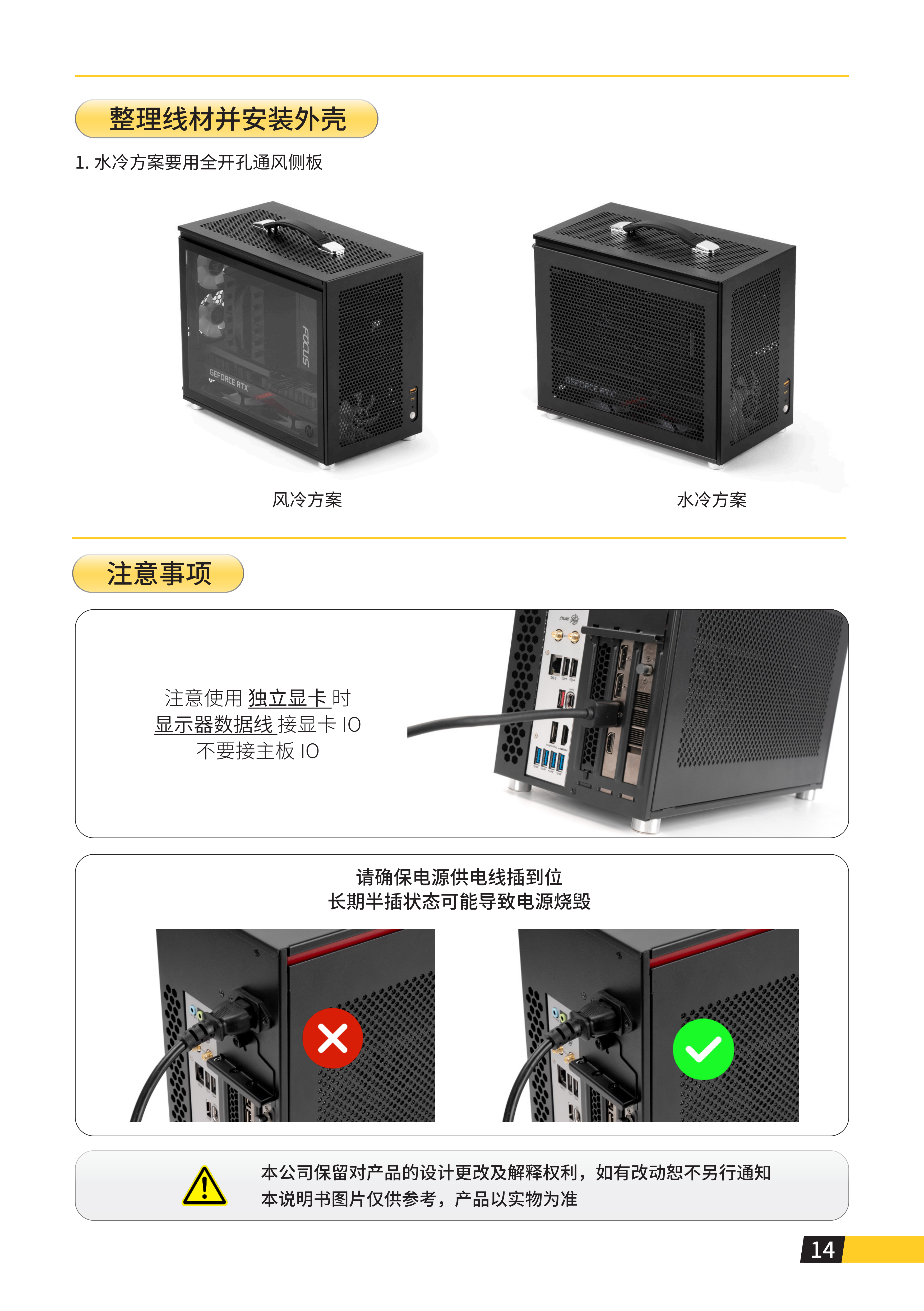 iF 17说明书_15.png