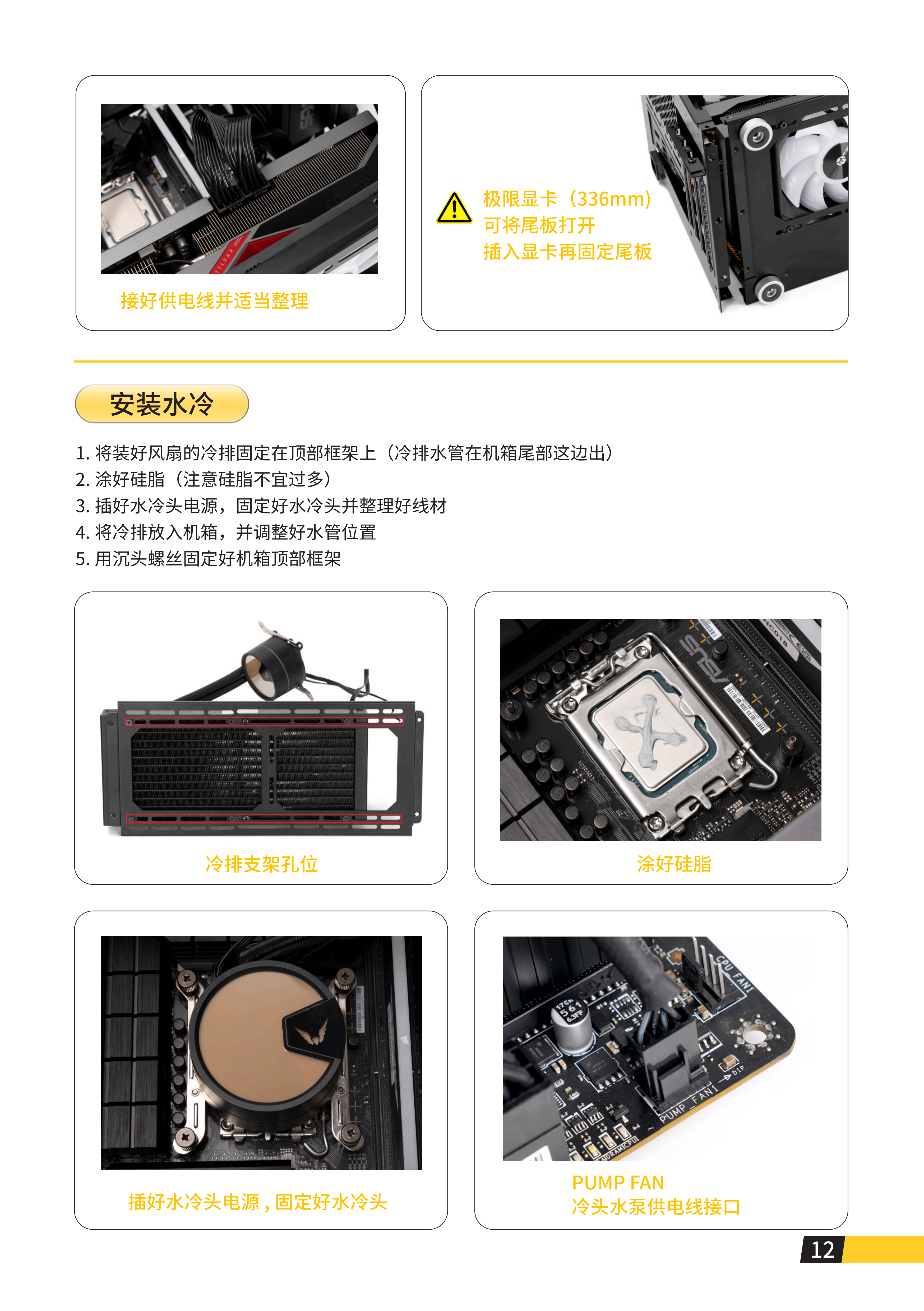 iF 17说明书_13.png