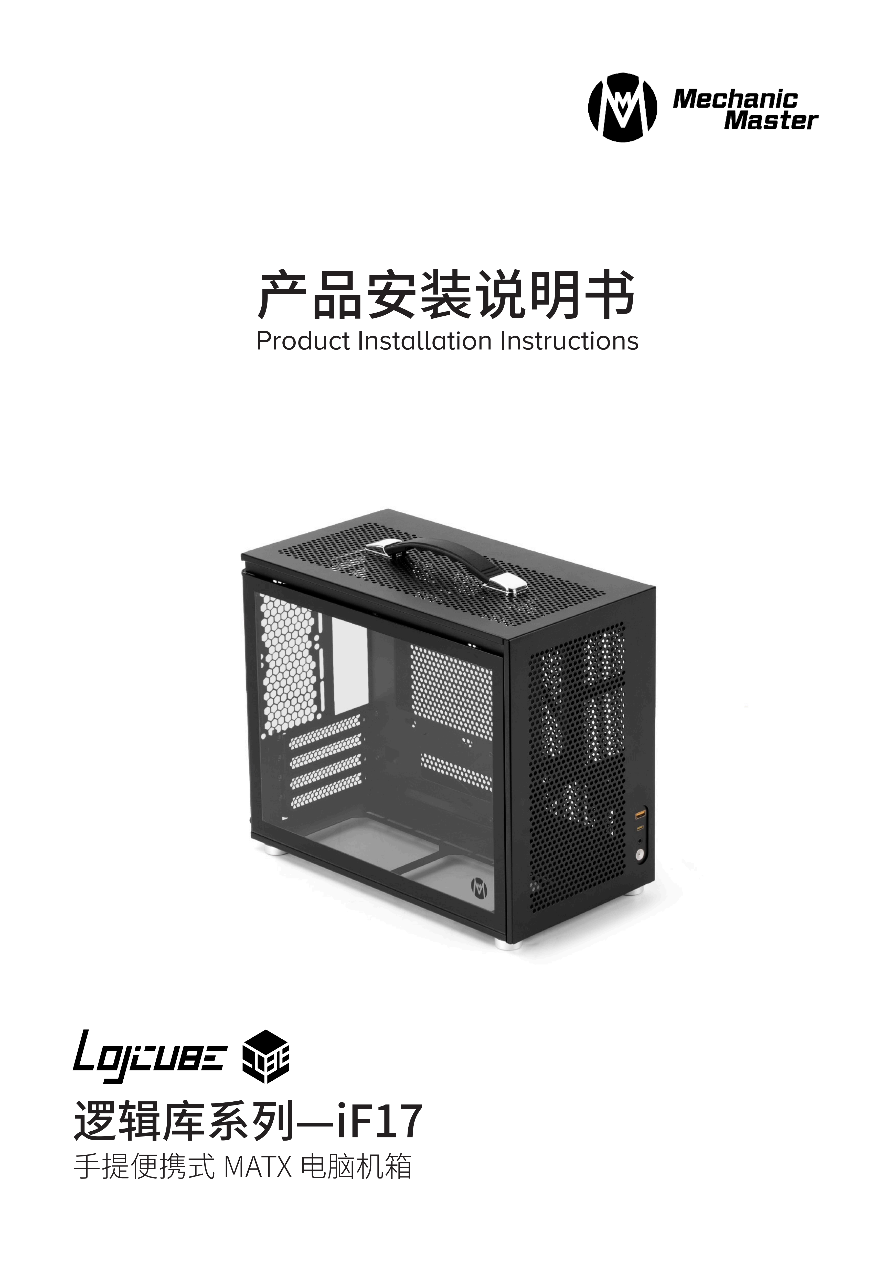 iF 17说明书_01.png