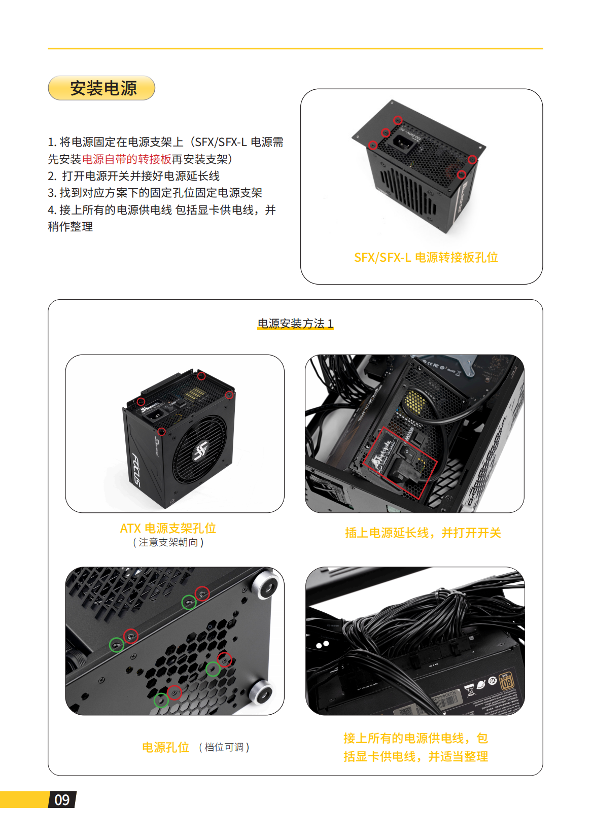 iF 15说明书_10.png