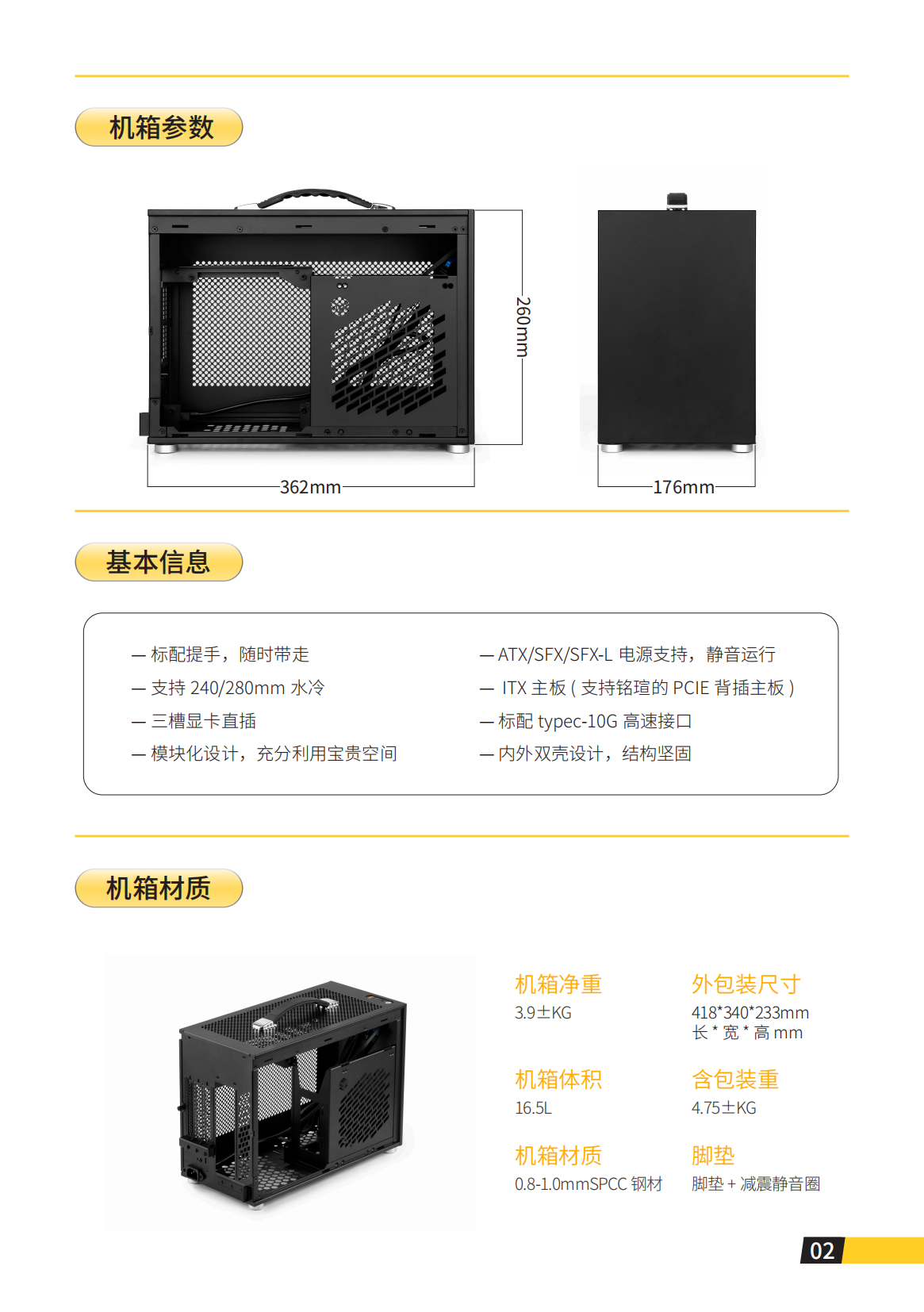 iF 15说明书_03.png