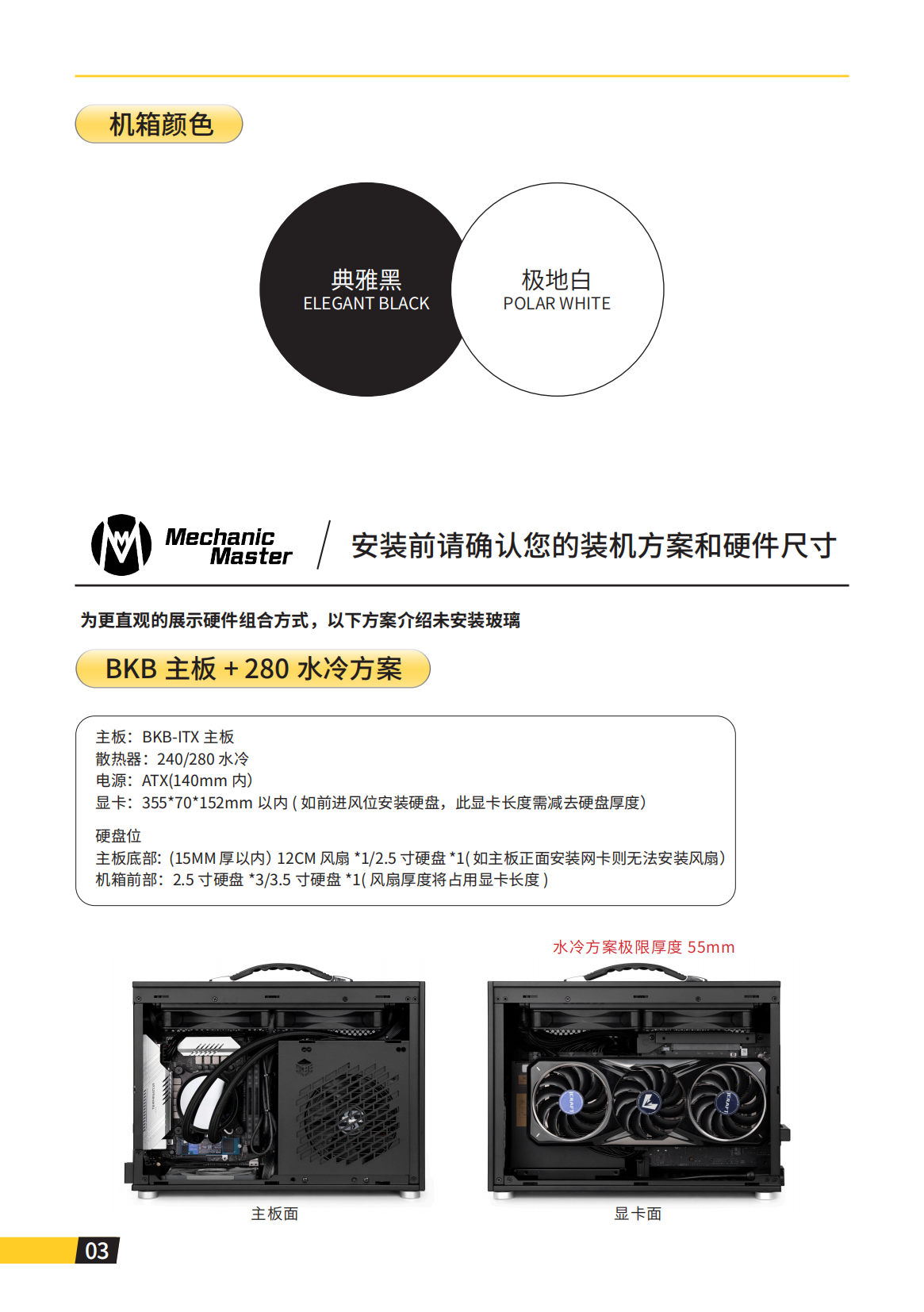 iF 15说明书_04.png
