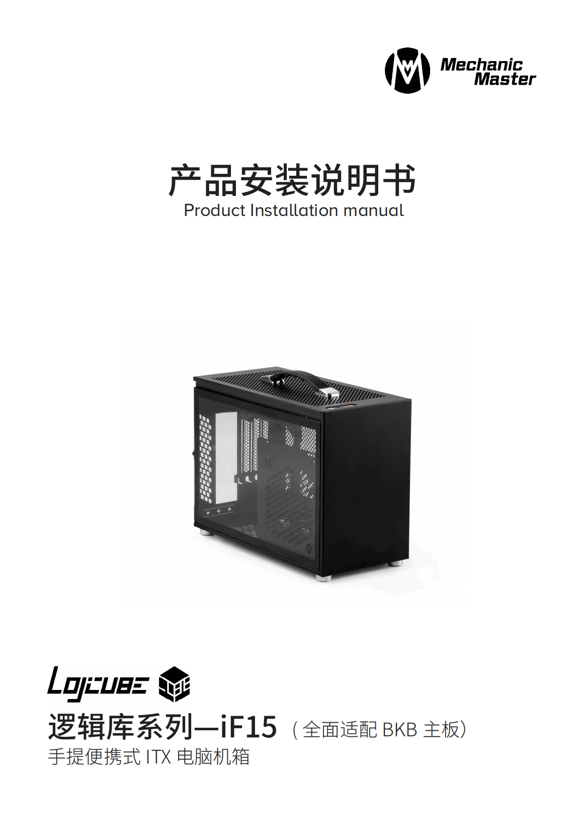 iF 15说明书_01.png