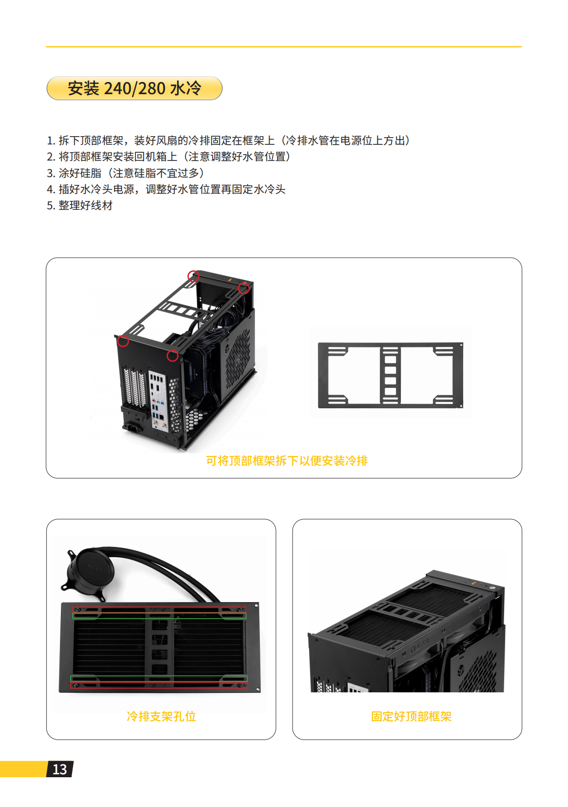 iF 15说明书_14.png
