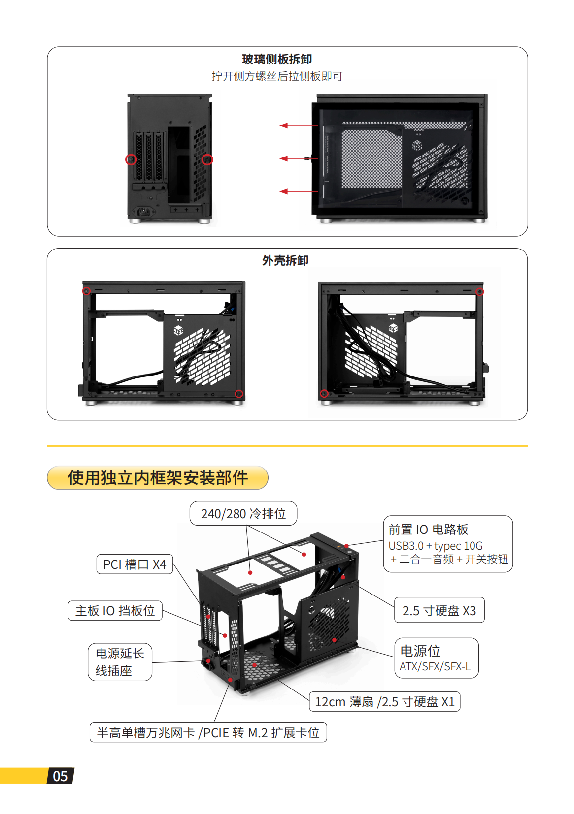 iF 15说明书_06.png