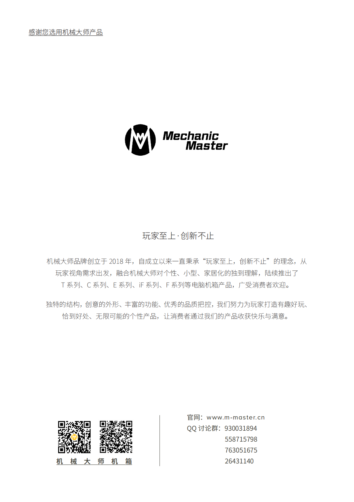 iF 15说明书_00.png