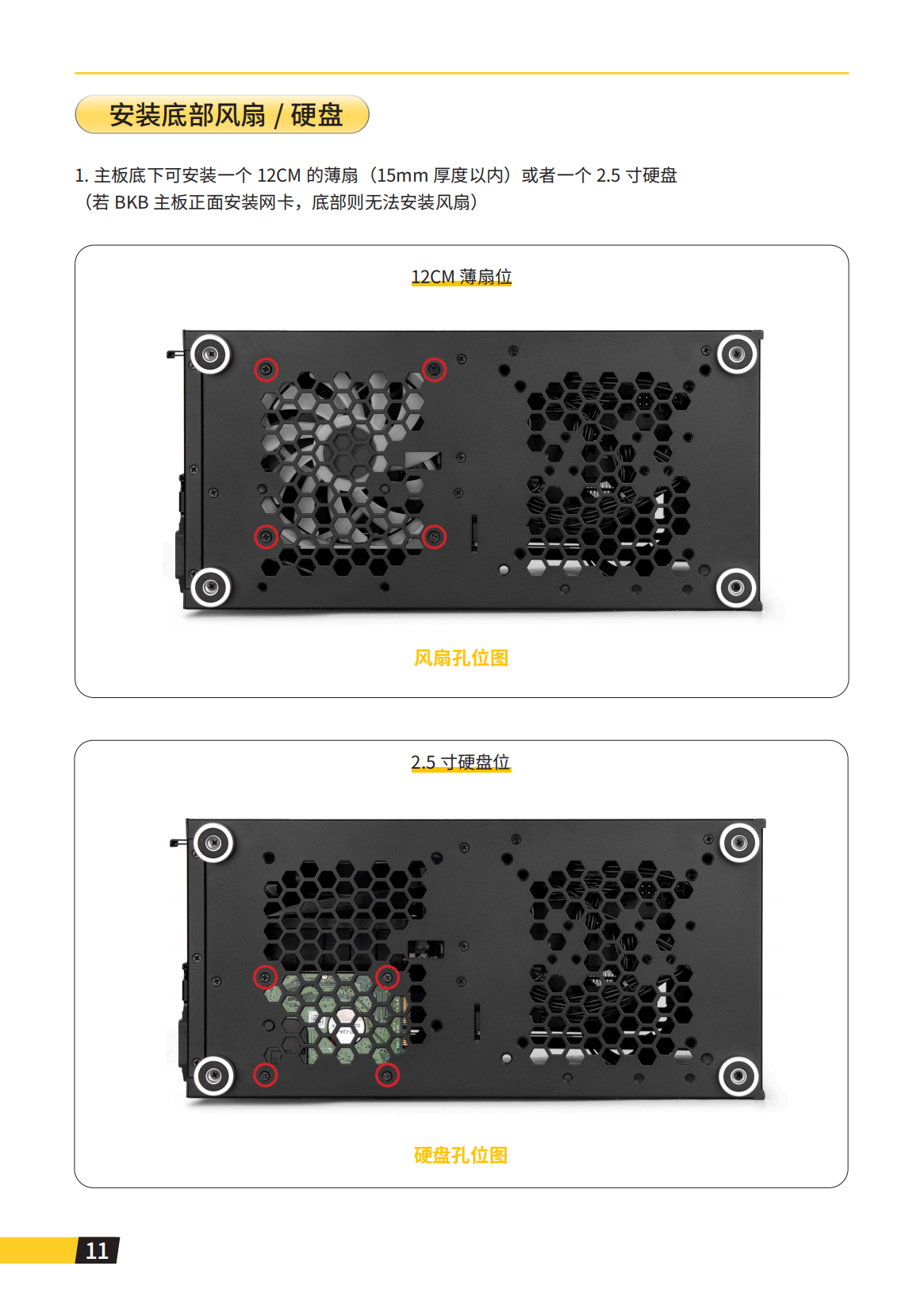 iF 15说明书_12.png