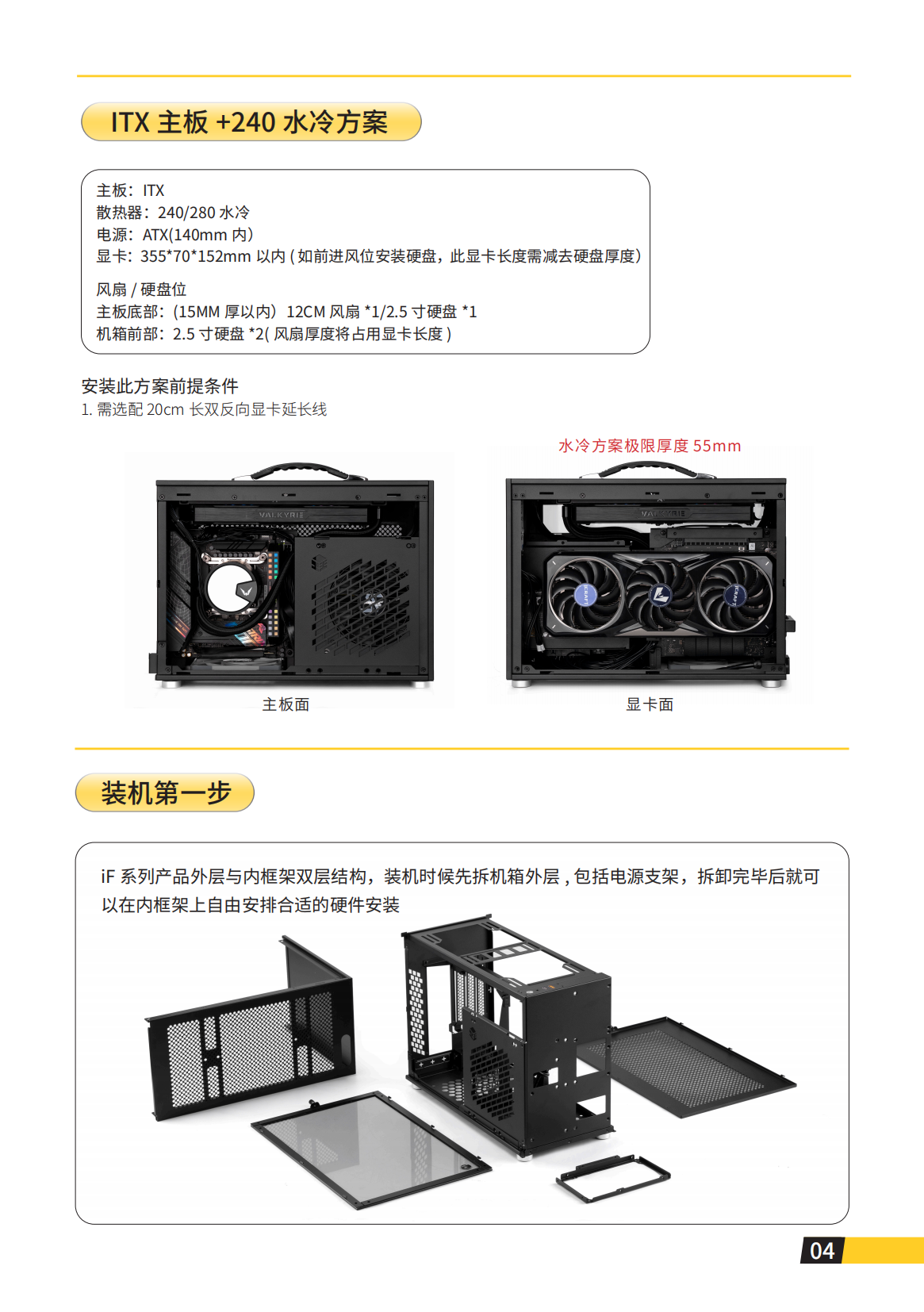 iF 15说明书_05.png