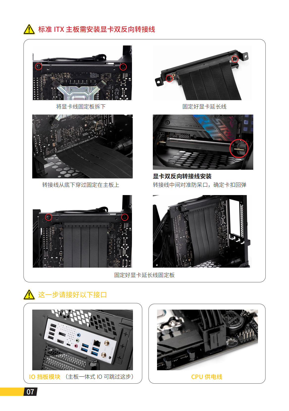iF 15说明书_08.png