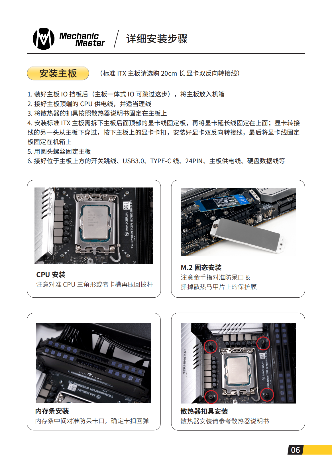 iF 15说明书_07.png