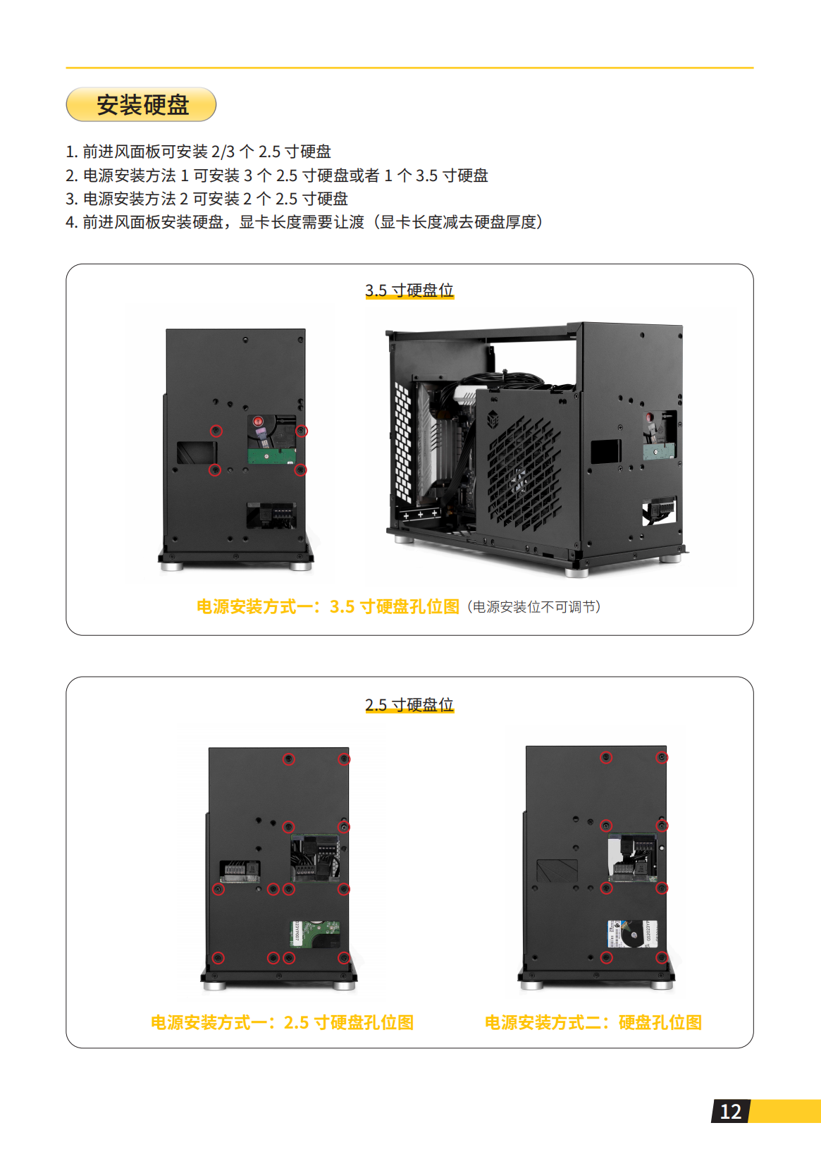 iF 15说明书_13.png