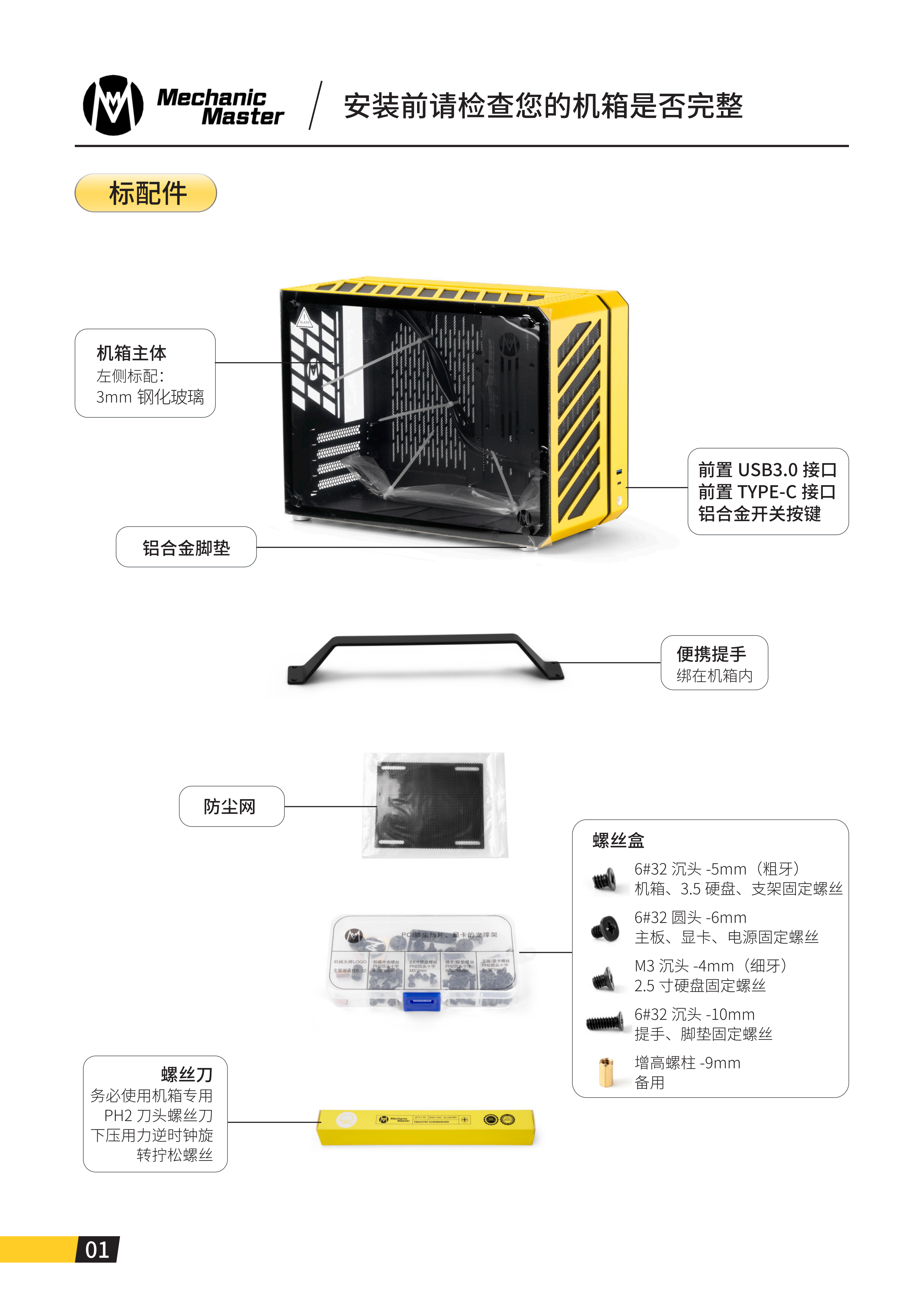 C+MAX说明书_02.png