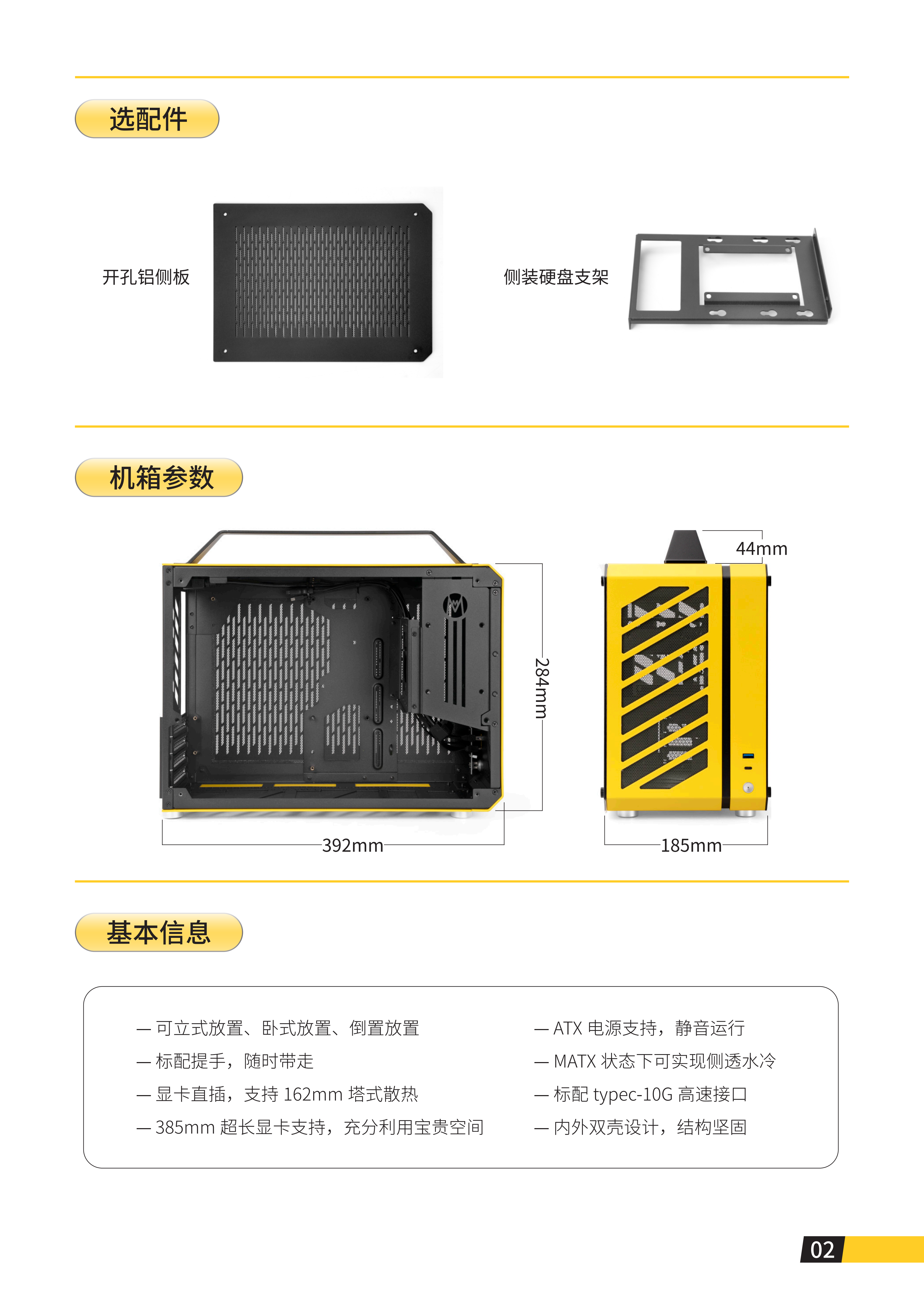 C+MAX说明书_03.png