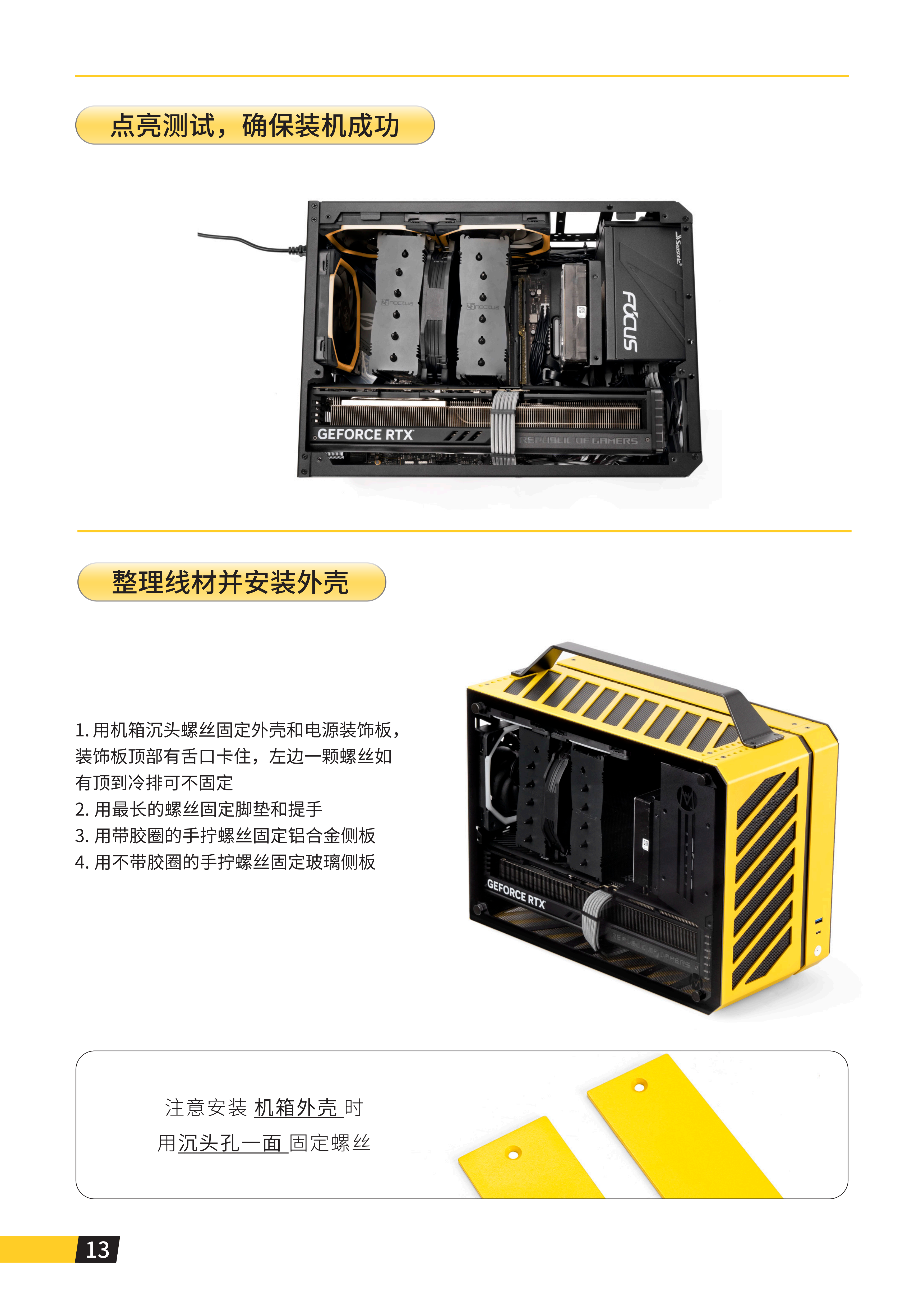 C+MAX说明书_14.png