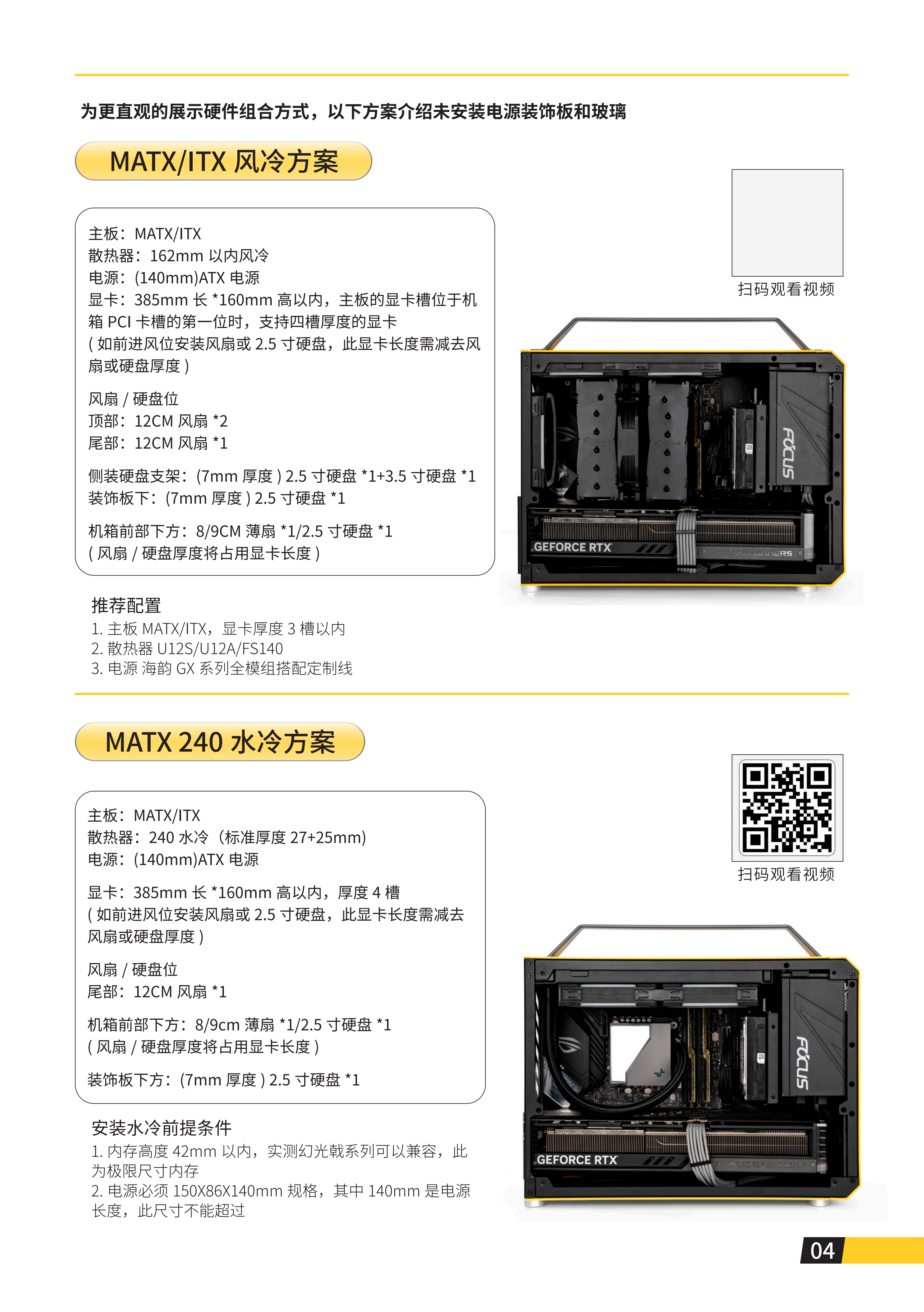 C+MAX说明书_05.png