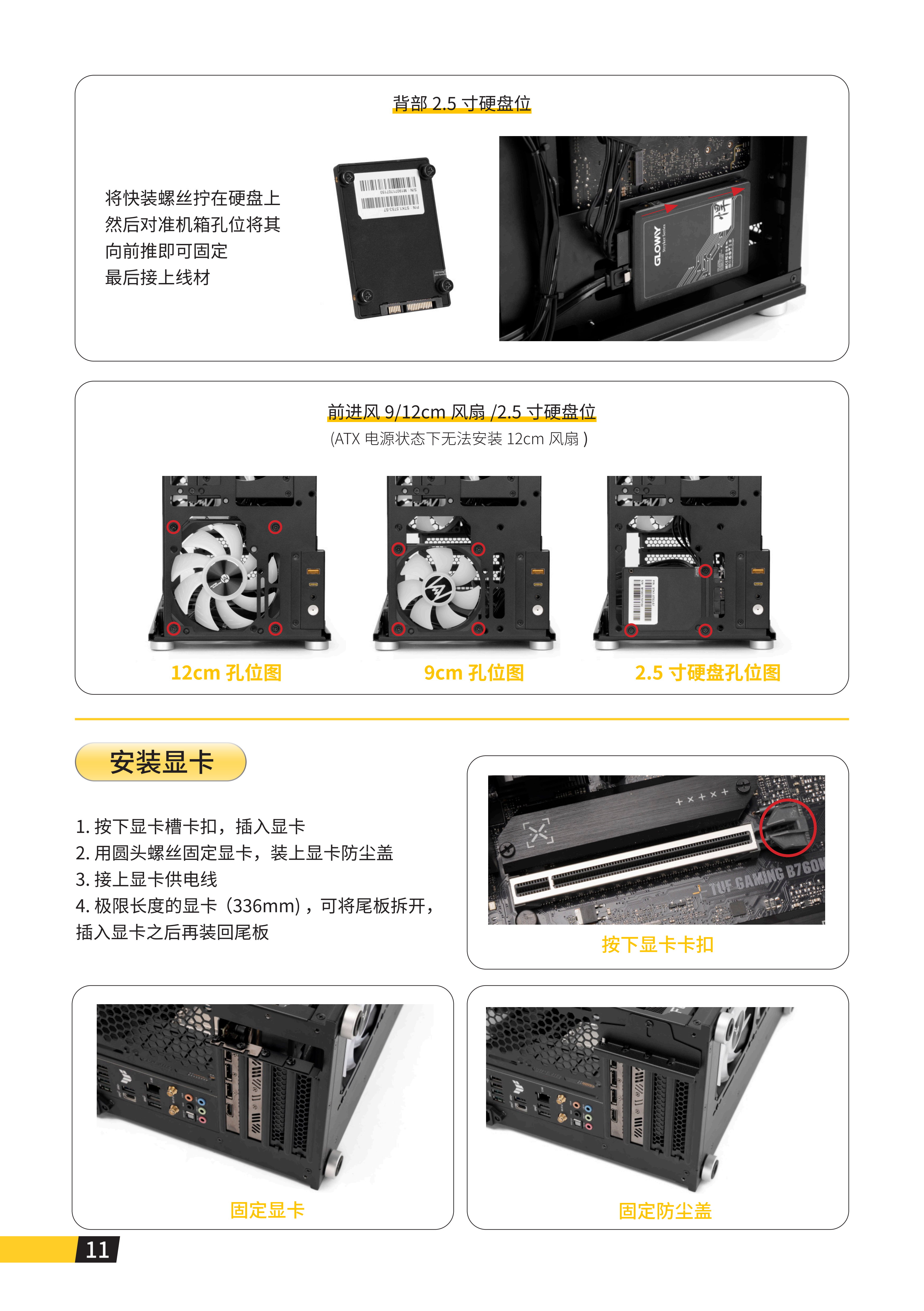 iF 17说明书_12.png