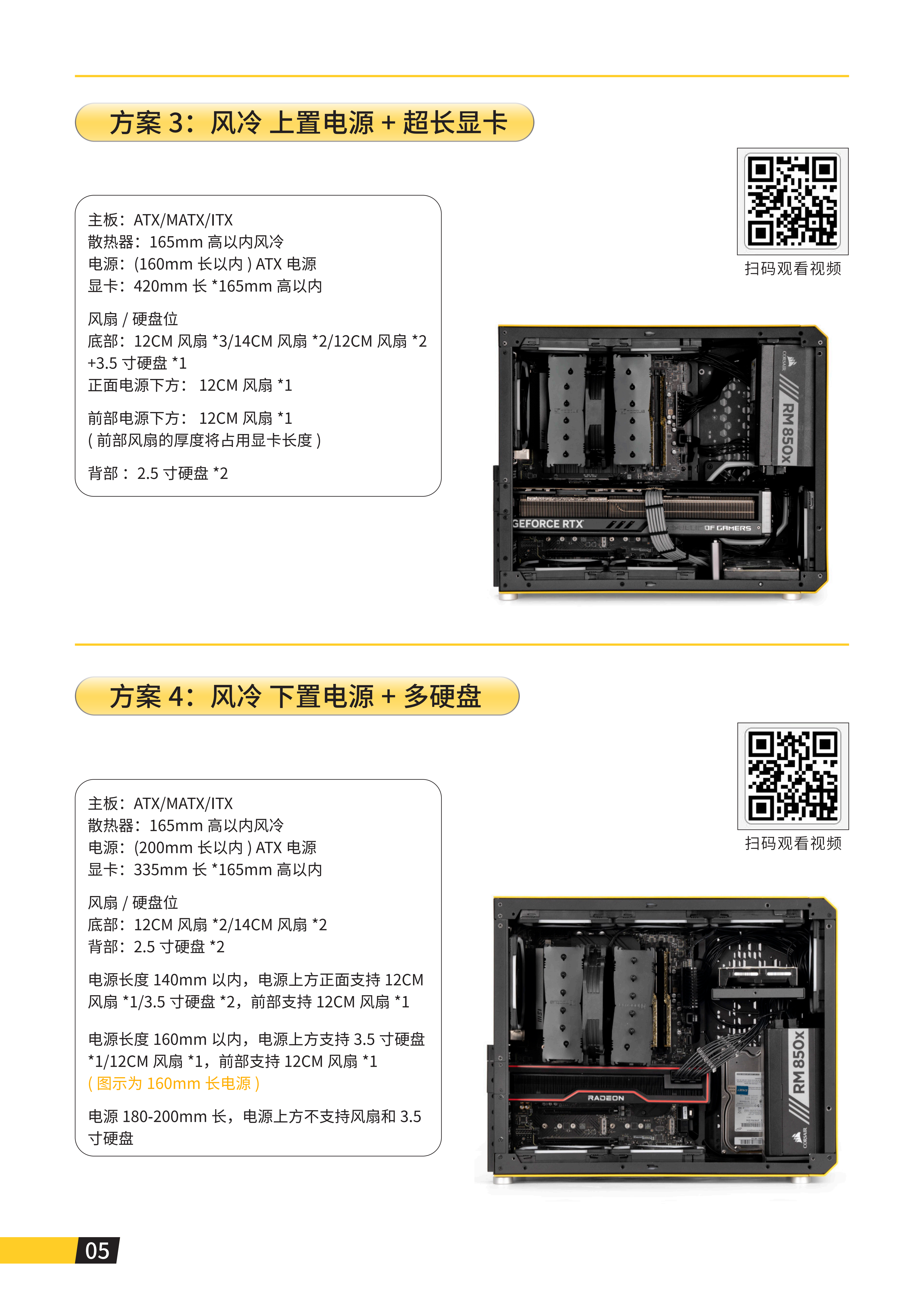 C34 PRO说明书_06.png