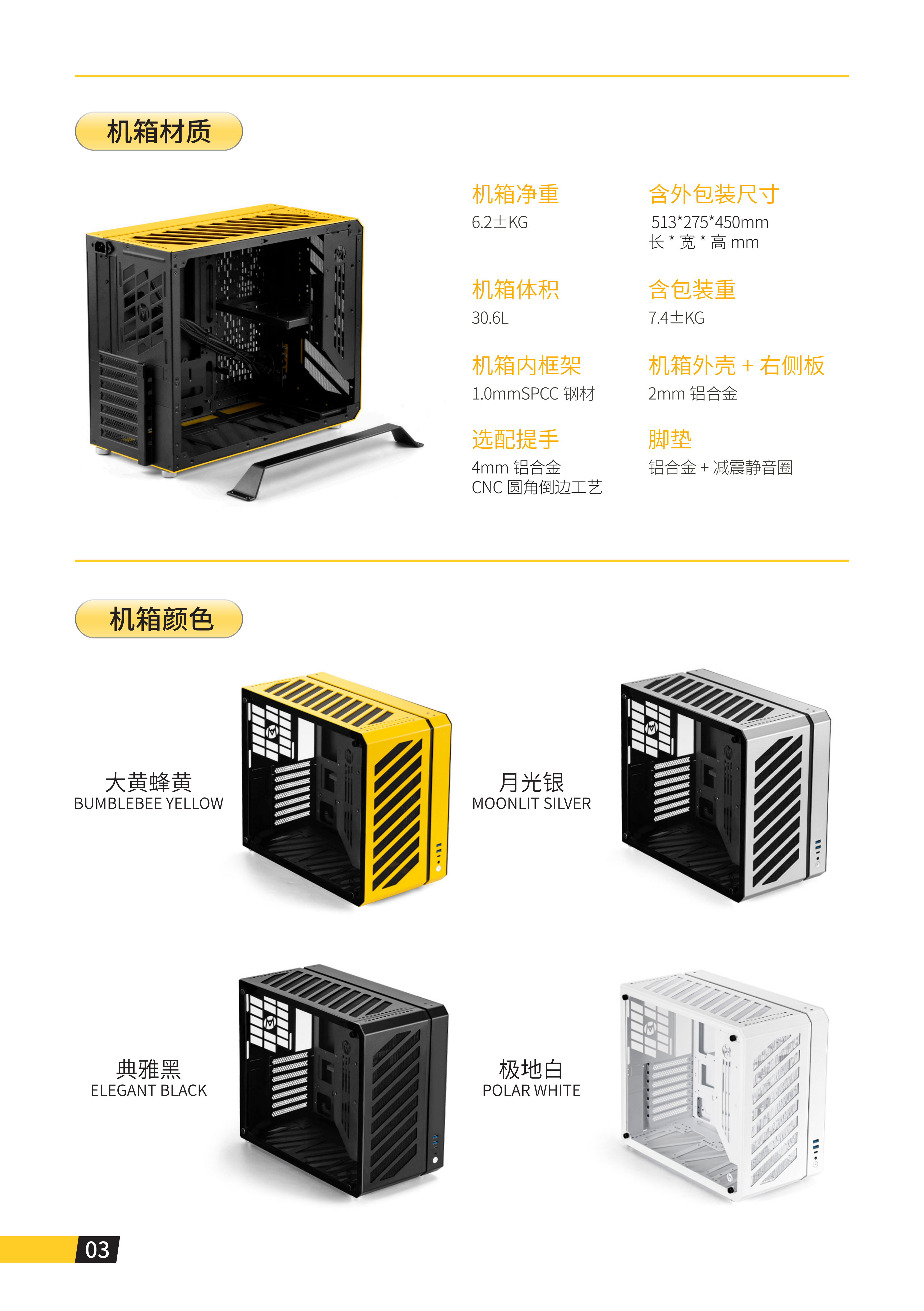 C34 PRO说明书_04.png