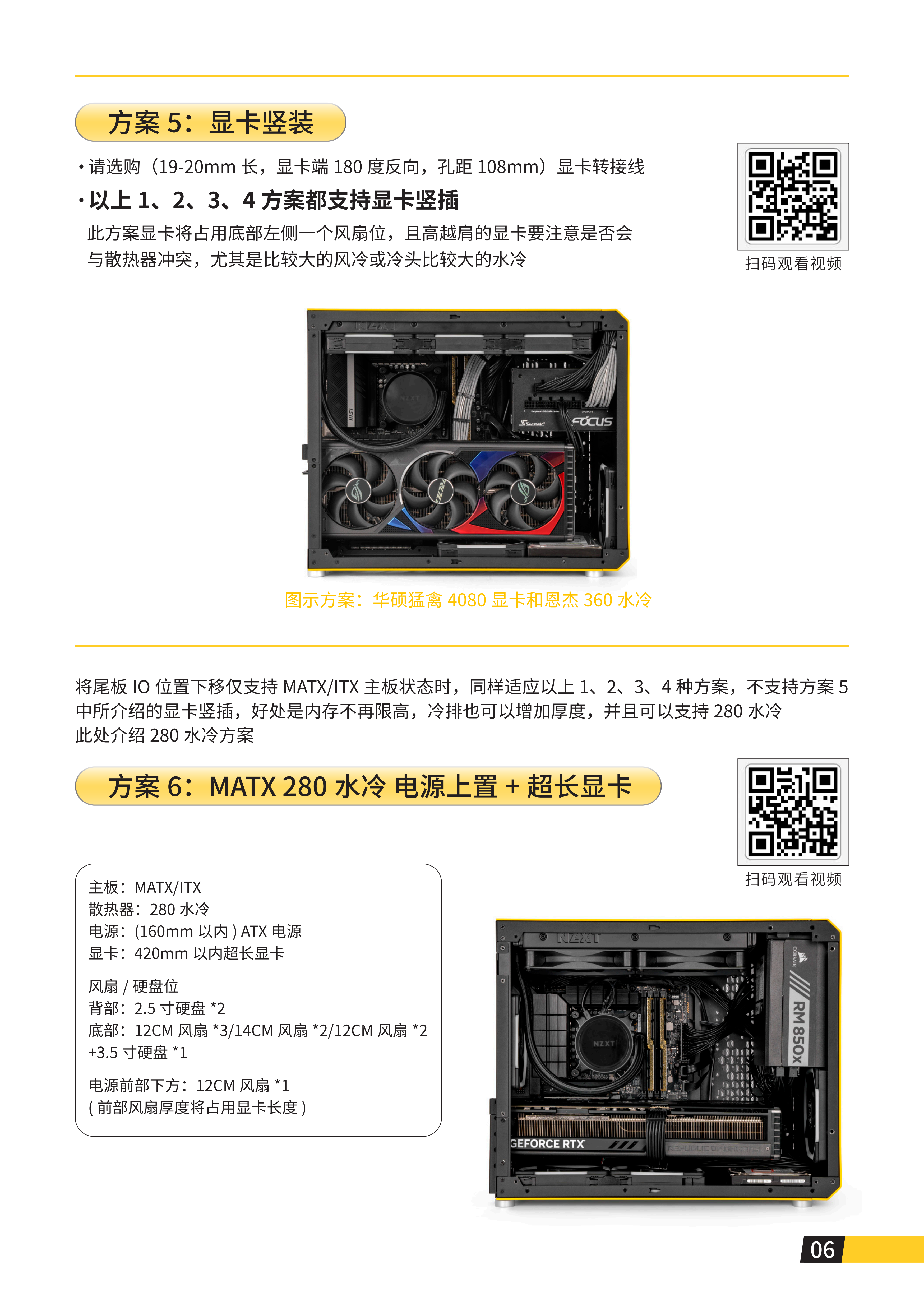 C34 PRO说明书_07.png