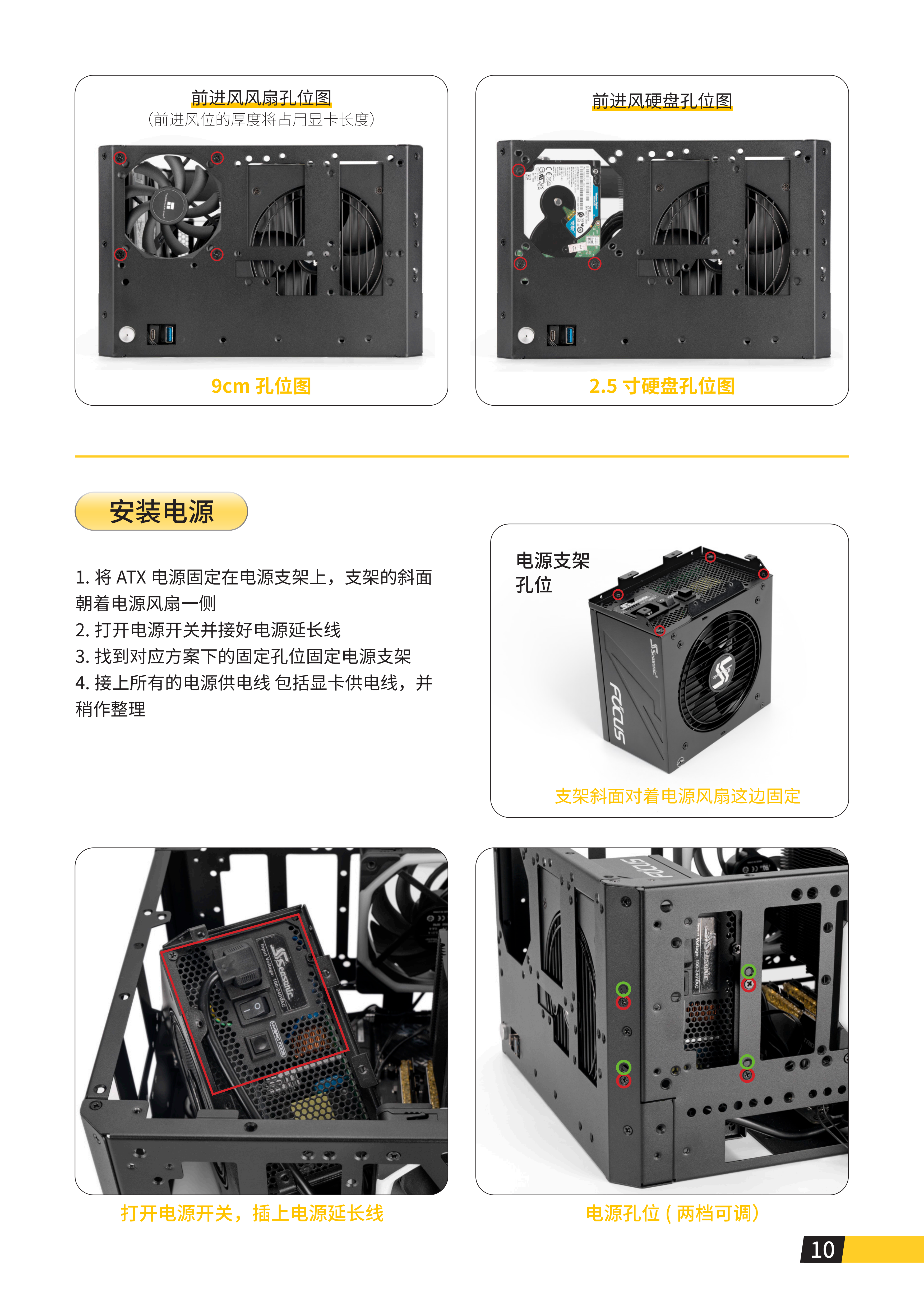 C+MAX说明书_11.png