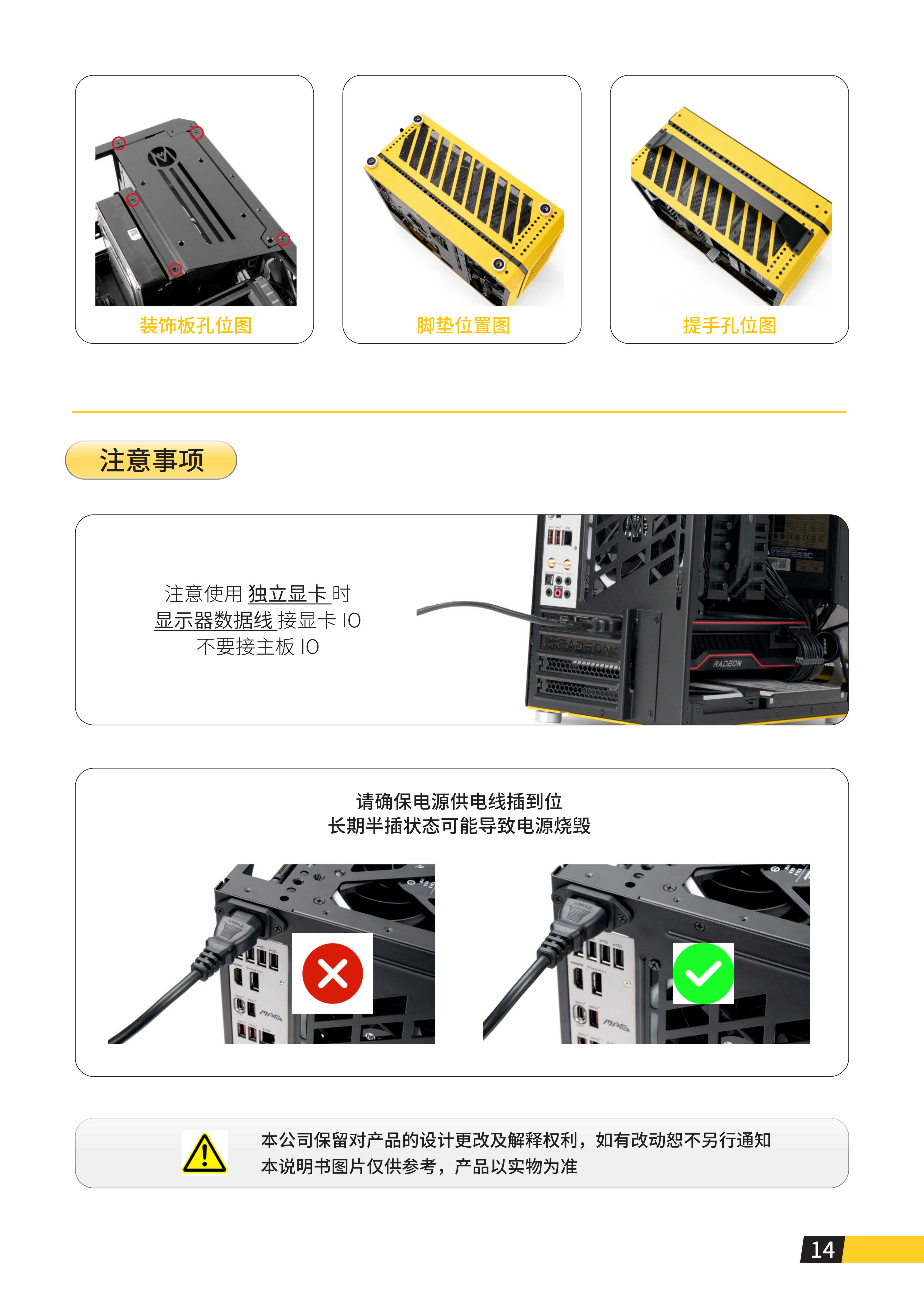 C+MAX说明书_15.png