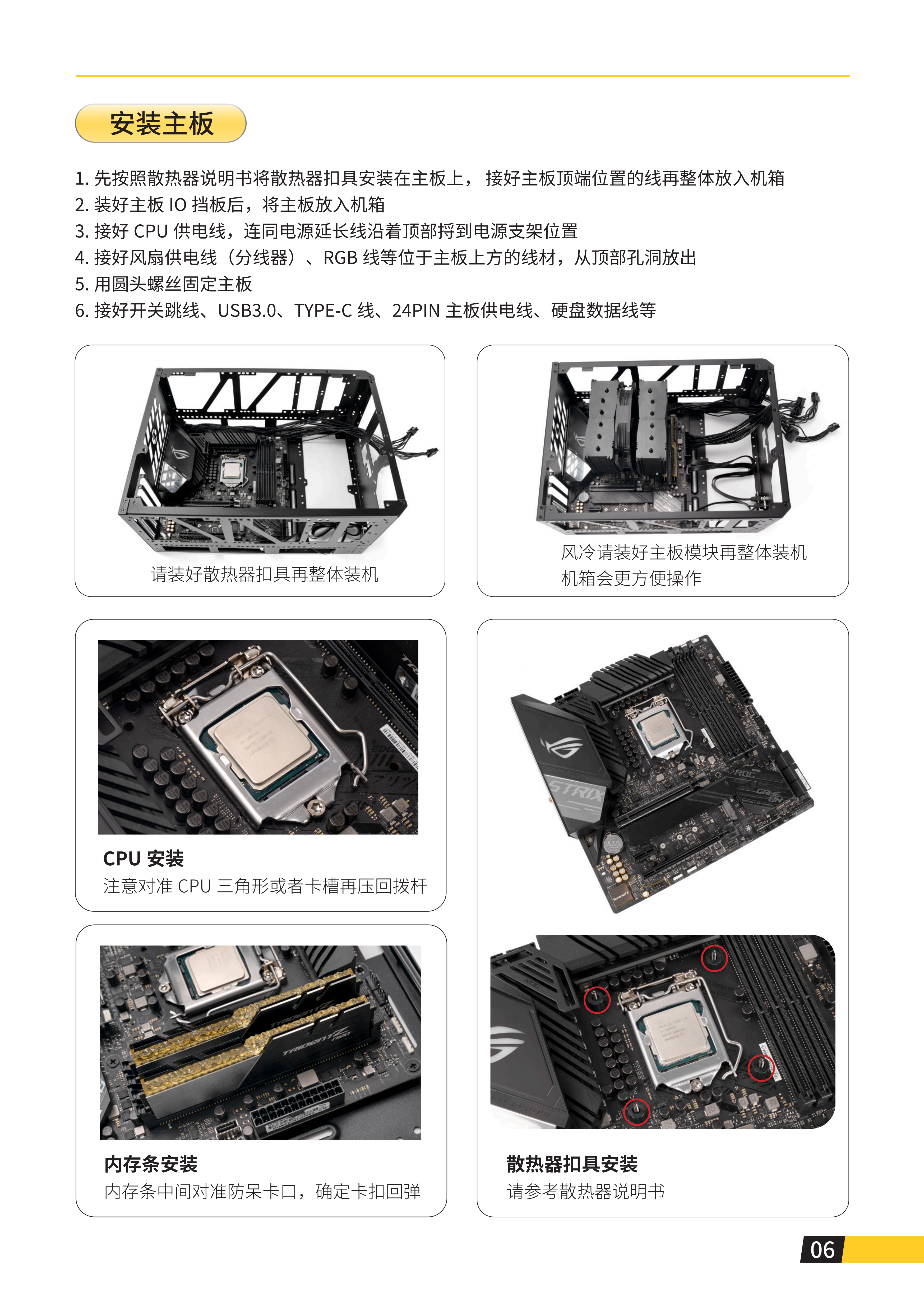 C+MAX说明书_07.png