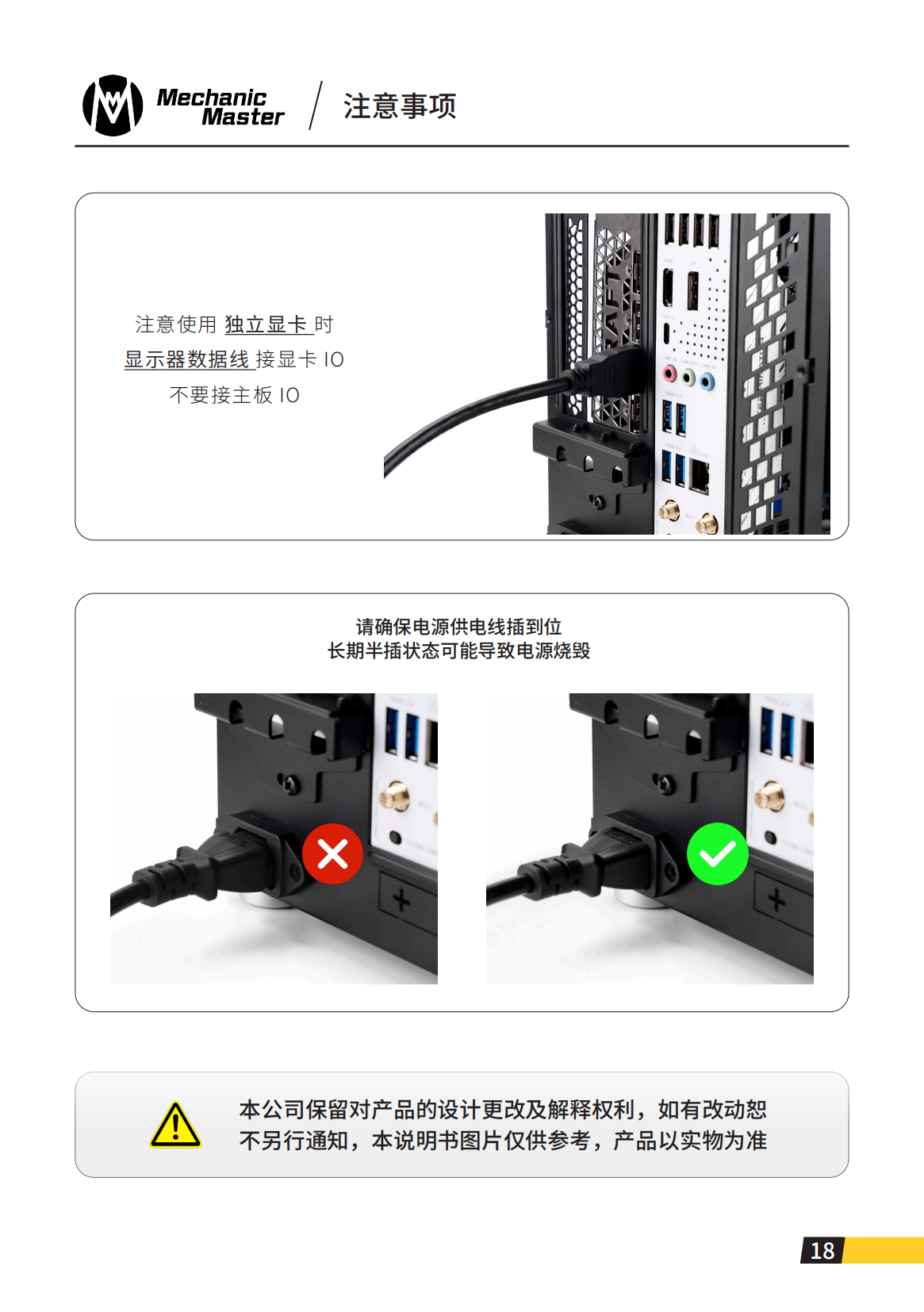 iF 15说明书_19.png