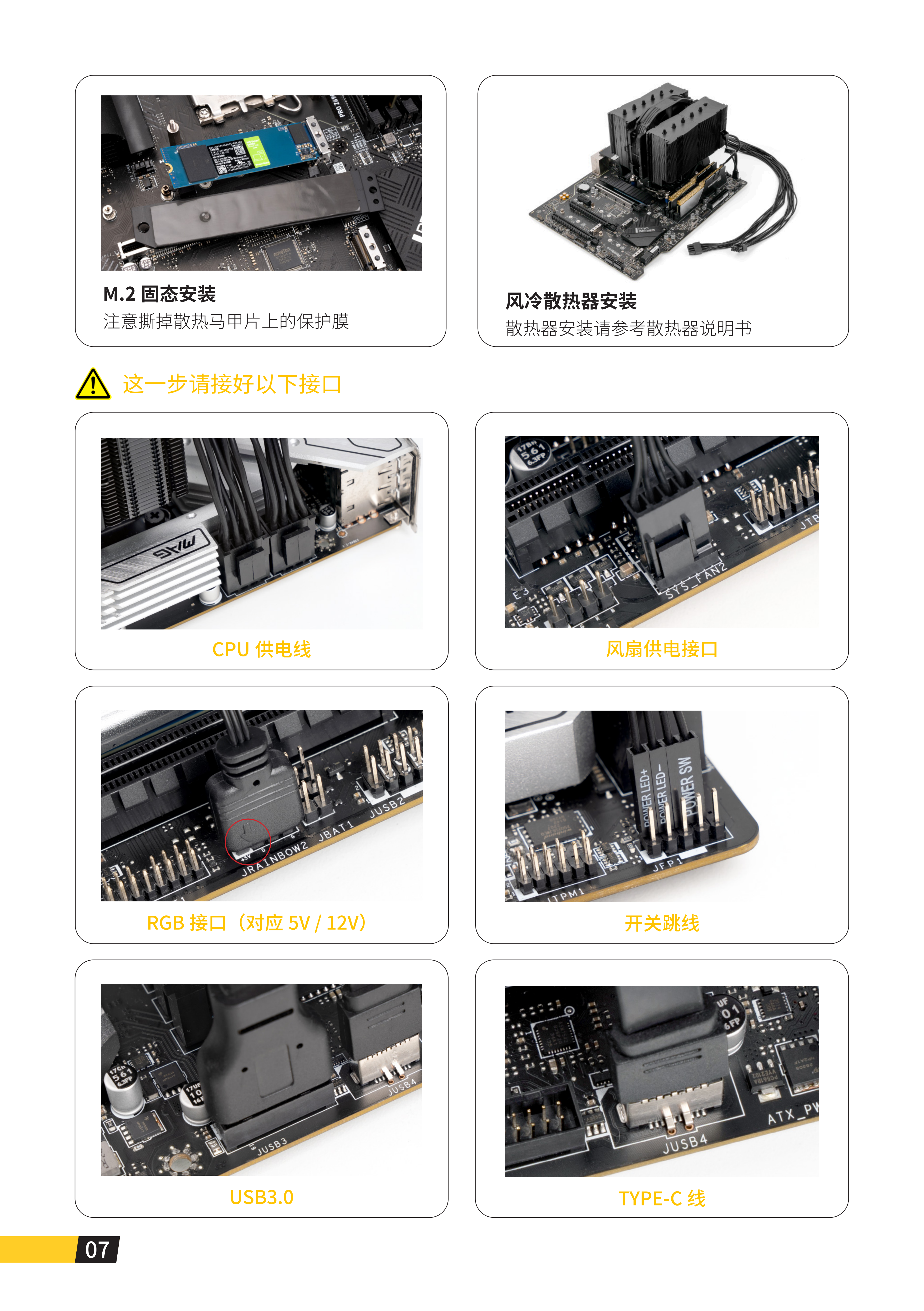 C+MAX说明书_08.png